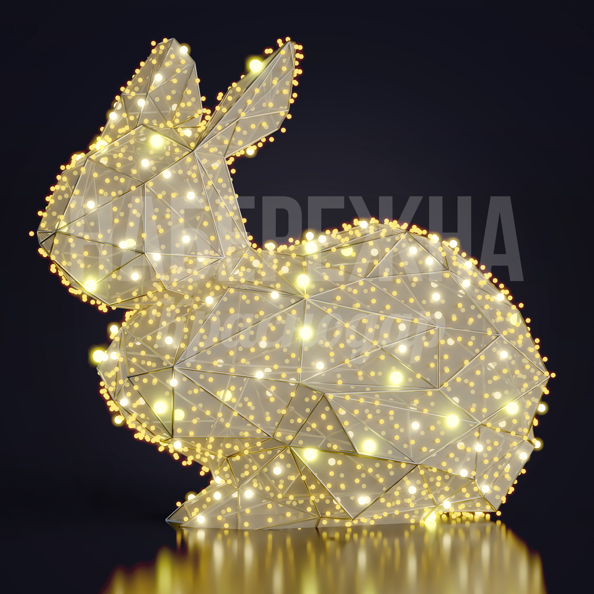 Заяц Lahja 400x670x630 мм. SVF-22.071 Световая фигура в форме зайца с LED-подсветкой для праздничного оформления парков и площадей круглый год.