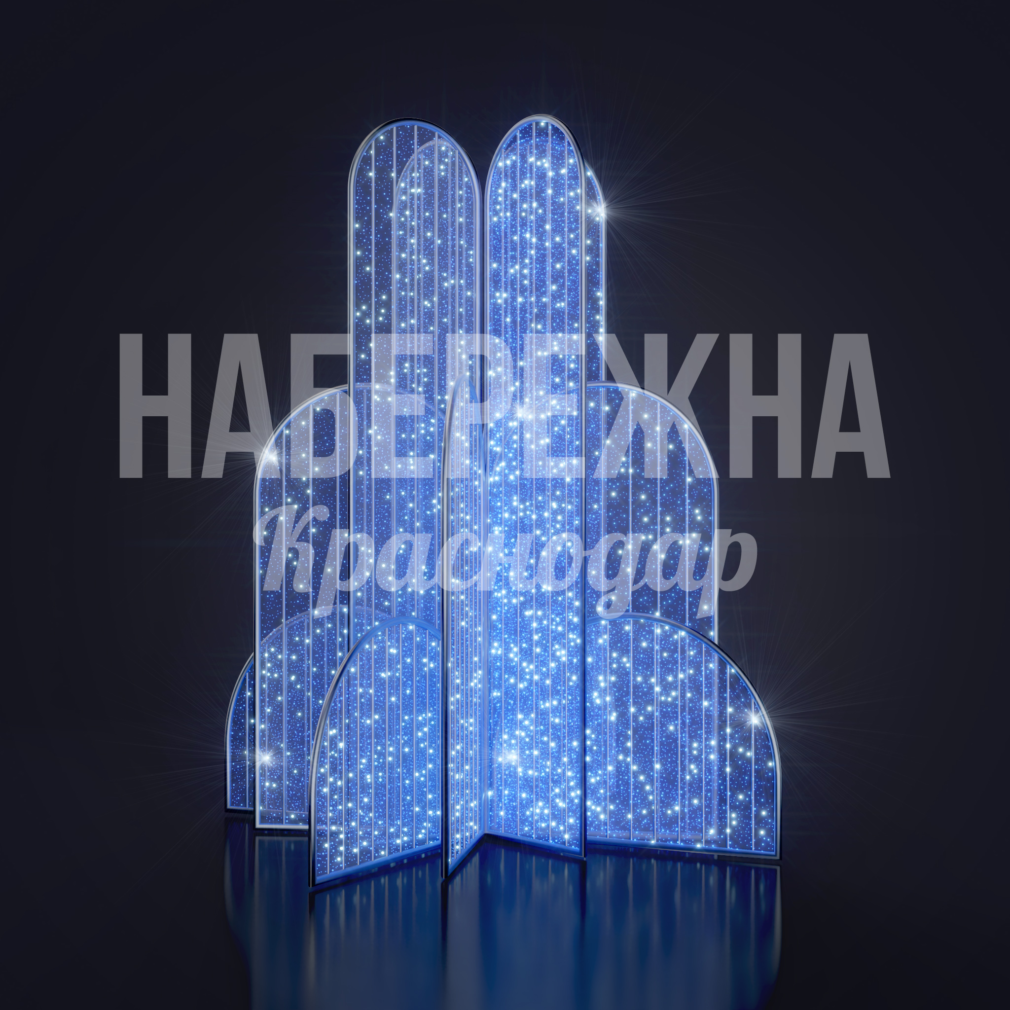 Световой фонтан Yafki — купить, SVF-22.074 | Набережна Световой фонтан Yafki - заказать, Фонтаны, Металл, Подсветка