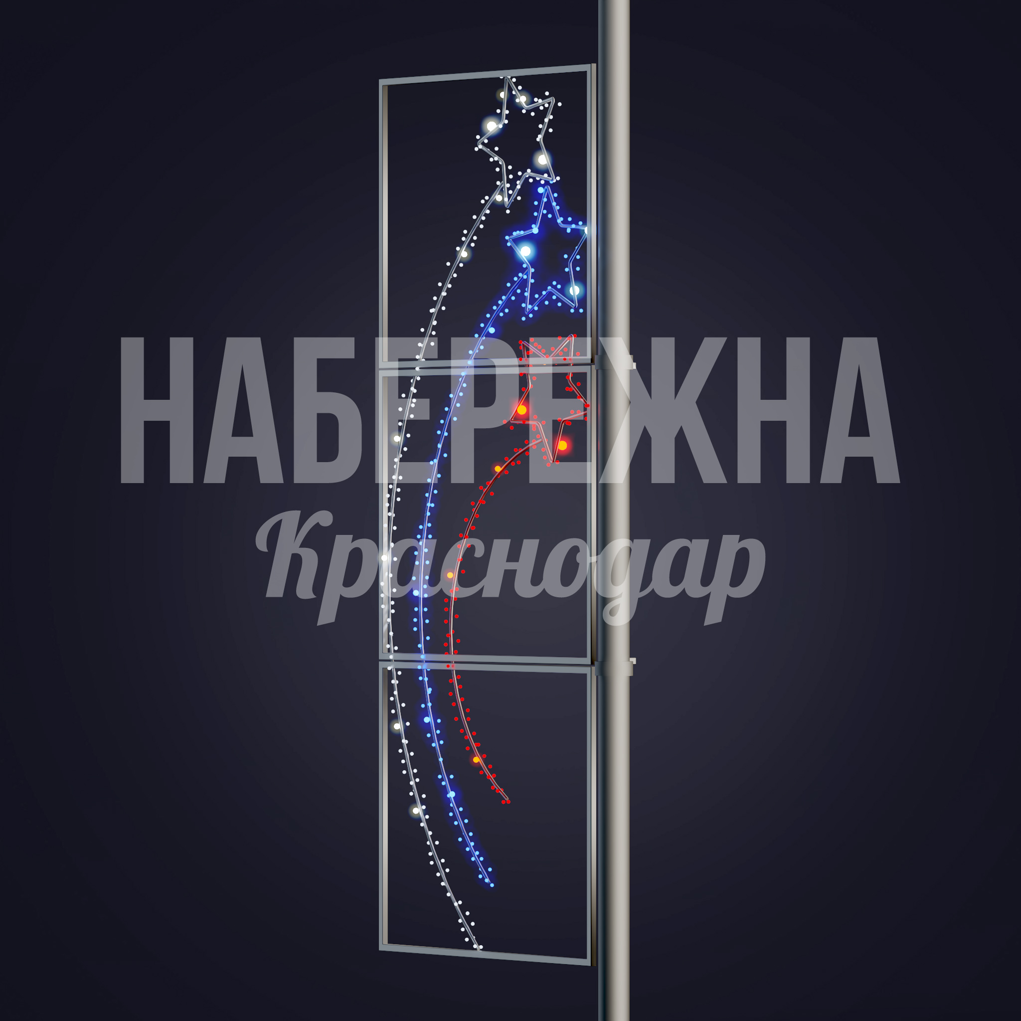 Консоль Duklinke в триколоре 50x500x1550 мм. SVF-22.075 Консоль с LED-подсветкой в цветах триколора. Крепится на опоры, создаёт праздничное освещение улиц.
