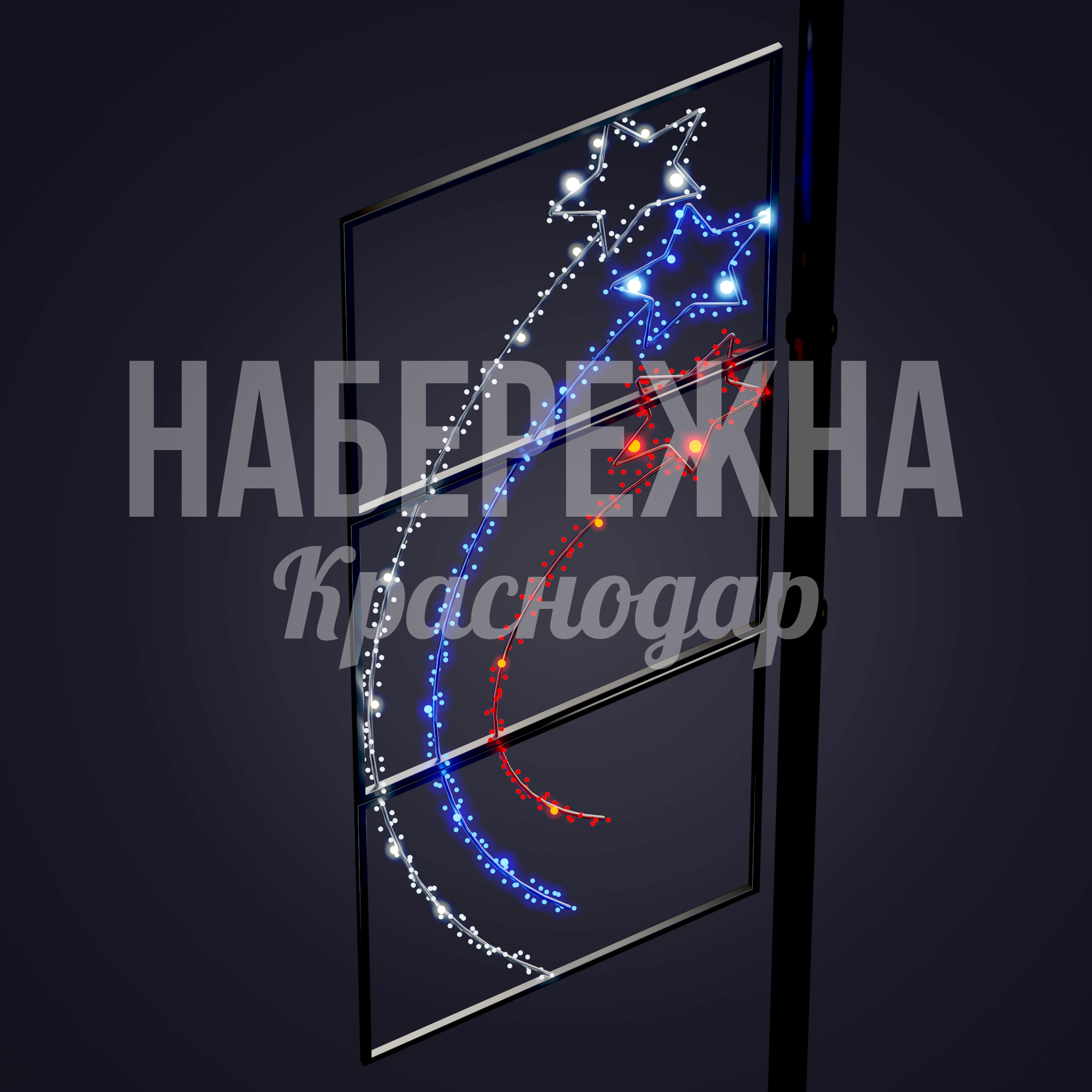 Консоль Duklinke в триколоре — купить, SVF-22.075 | Набережна Консоль Duklinke в триколоре - купить, 50x500x1550 мм, Металл, Подсветка