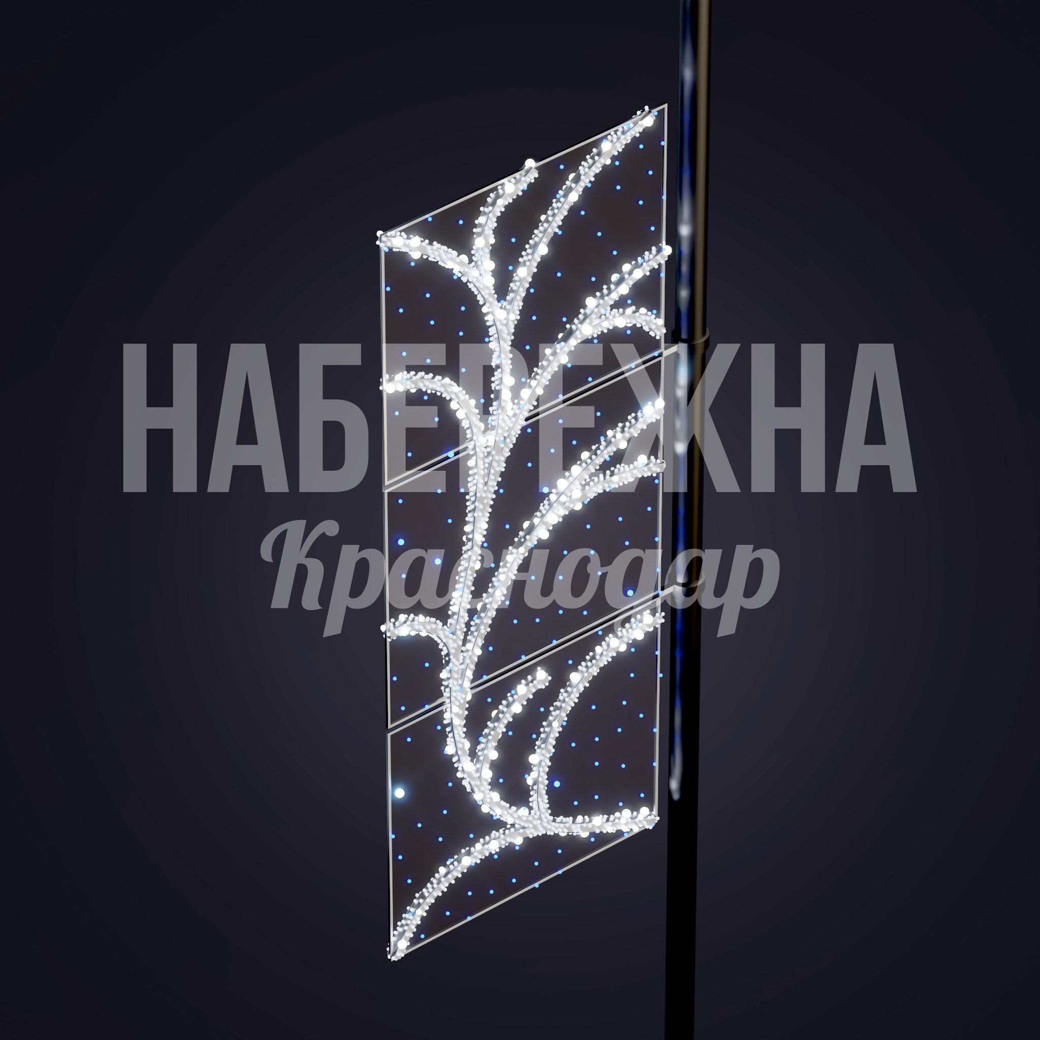 Световая консоль Vekvivdo 50x600x1500 мм. SVF-22.076 Световая консоль с LED-подсветкой и растительным узором. Энергоэффективная иллюминация для парков и скверов.