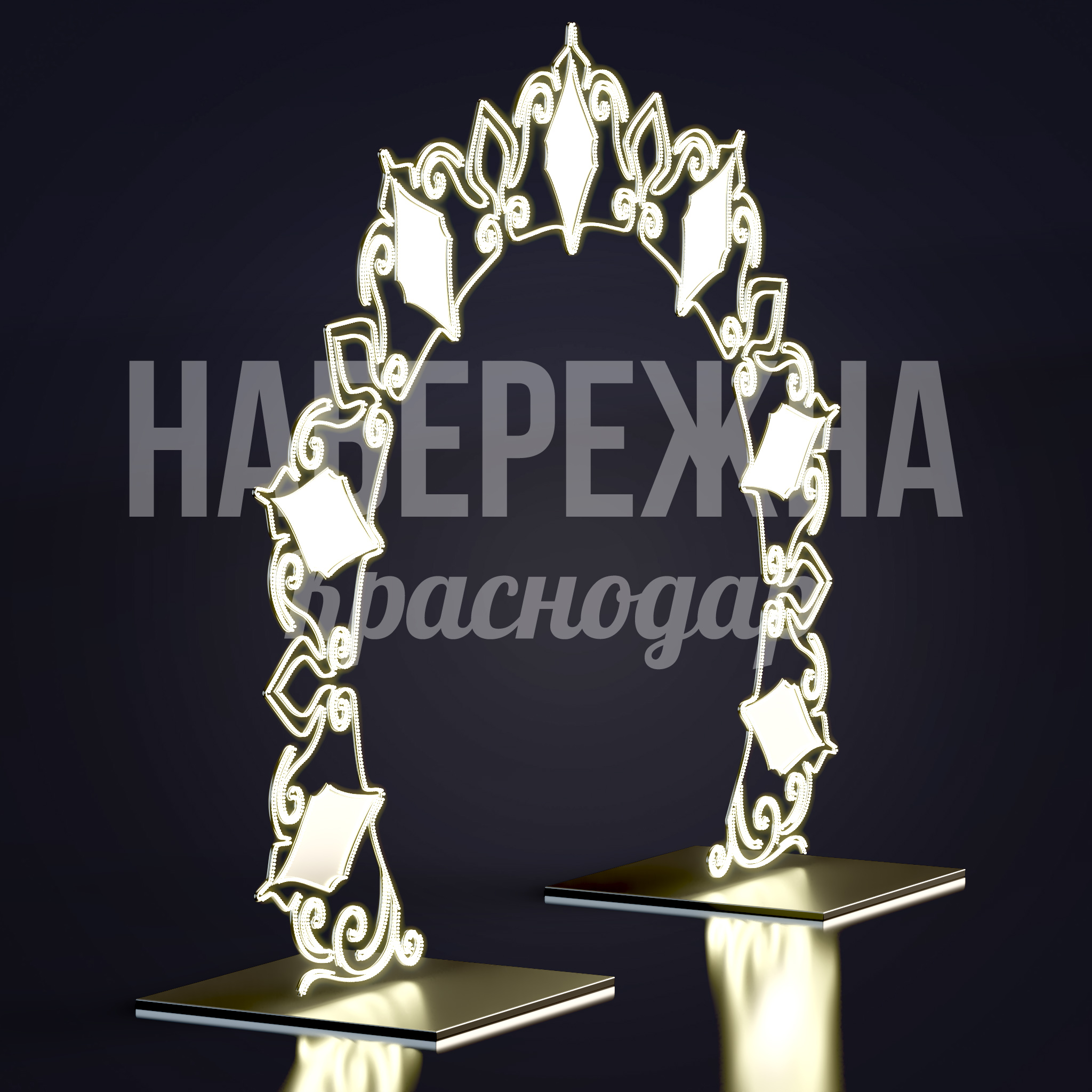 Арка Sevtanloo 750x2600x2000 мм. SVF-22.087 Световая арка с декоративными элементами и встроенной подсветкой для оформления входных зон и праздничного декора.
