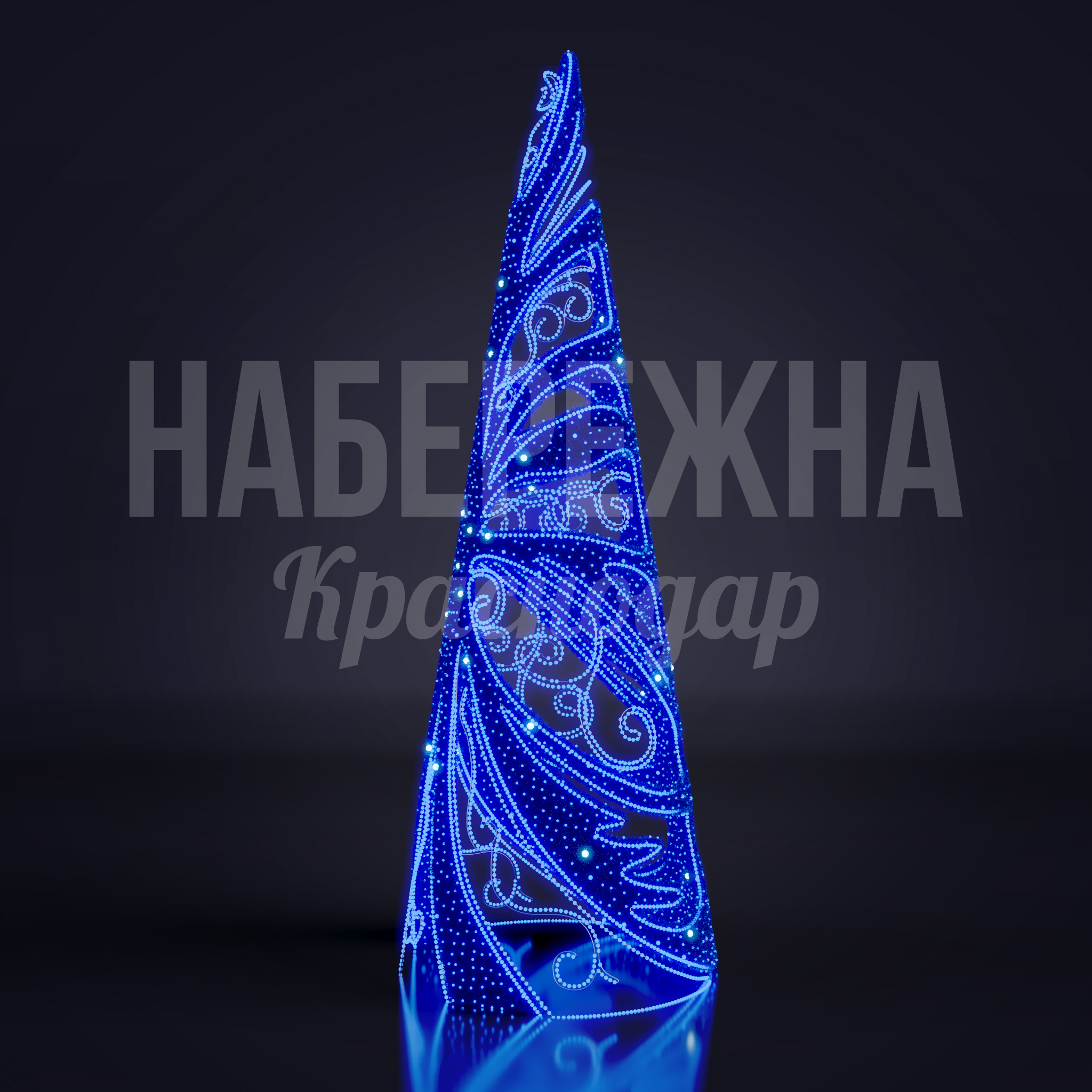 Световая Елка Liulfå - купить, 1700x1650x4900 мм, Металл, Подсветка