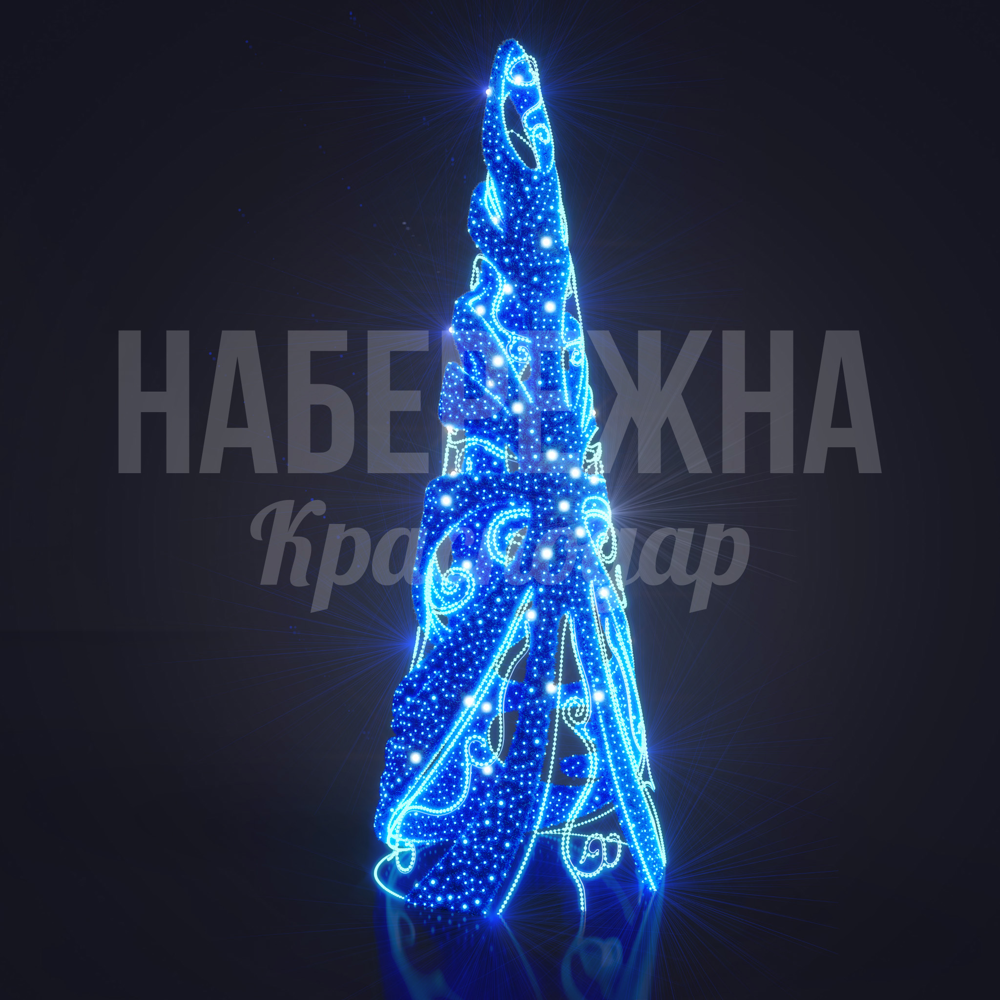 Световая Елка Liulfå - заказать, Новый год, Металл, Подсветка
