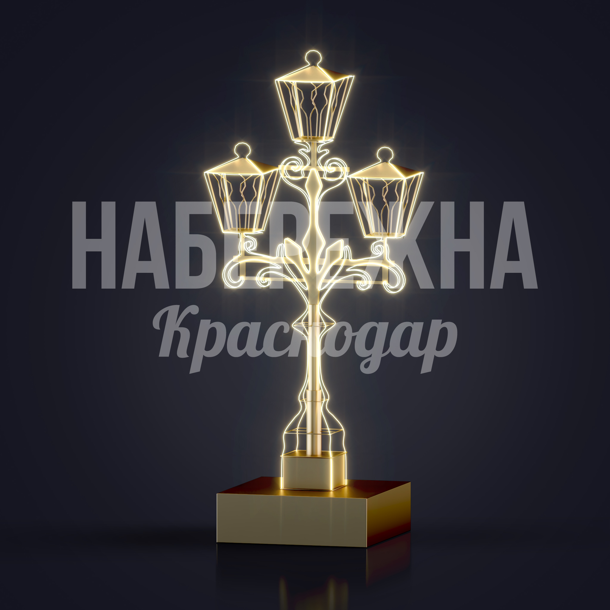 Световой фонарь Jukunnul — купить, SVF-22.110 | Набережна Световой фонарь Jukunnul - заказать, Объекты, Металл, Подсветка
