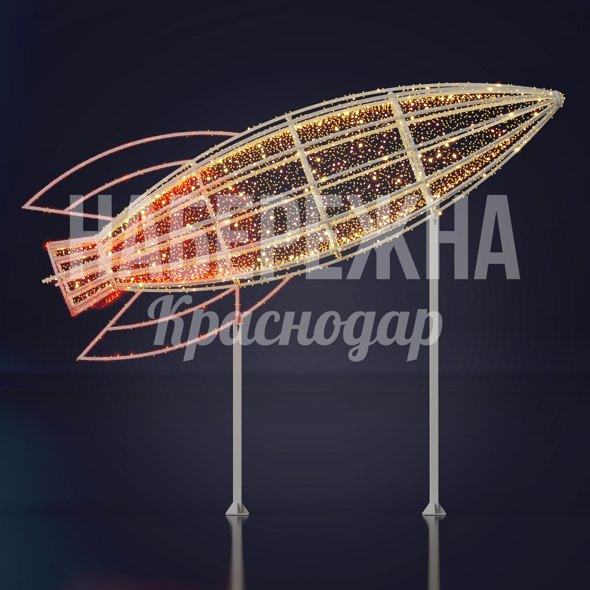 Ракета Tåonde 4500x5200x5360 мм. SVF-22.114 Световая фигура в форме ракеты с LED-подсветкой для праздничного оформления городских пространств и площадей.
