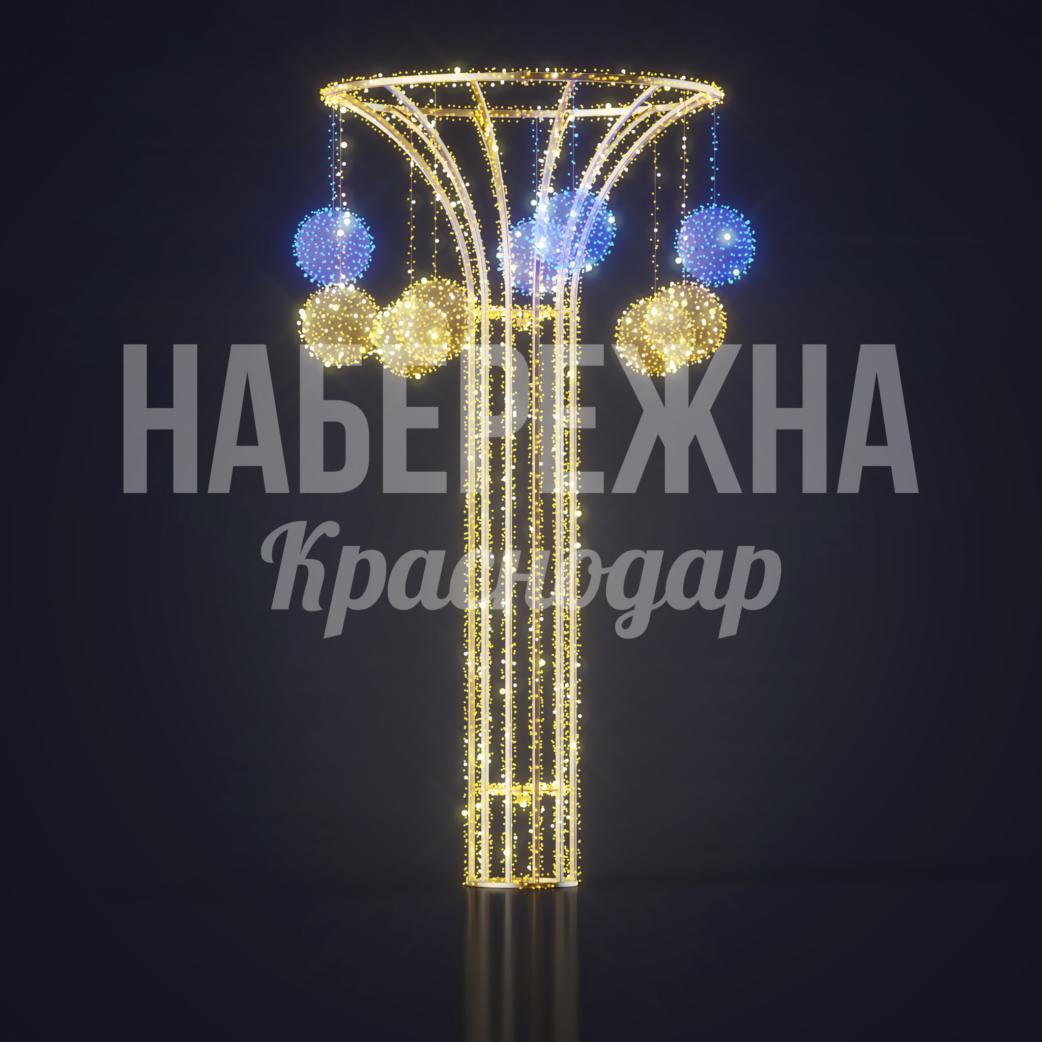 Консоль Påttiön - заказать, Консоль, Металл, Подсветка
