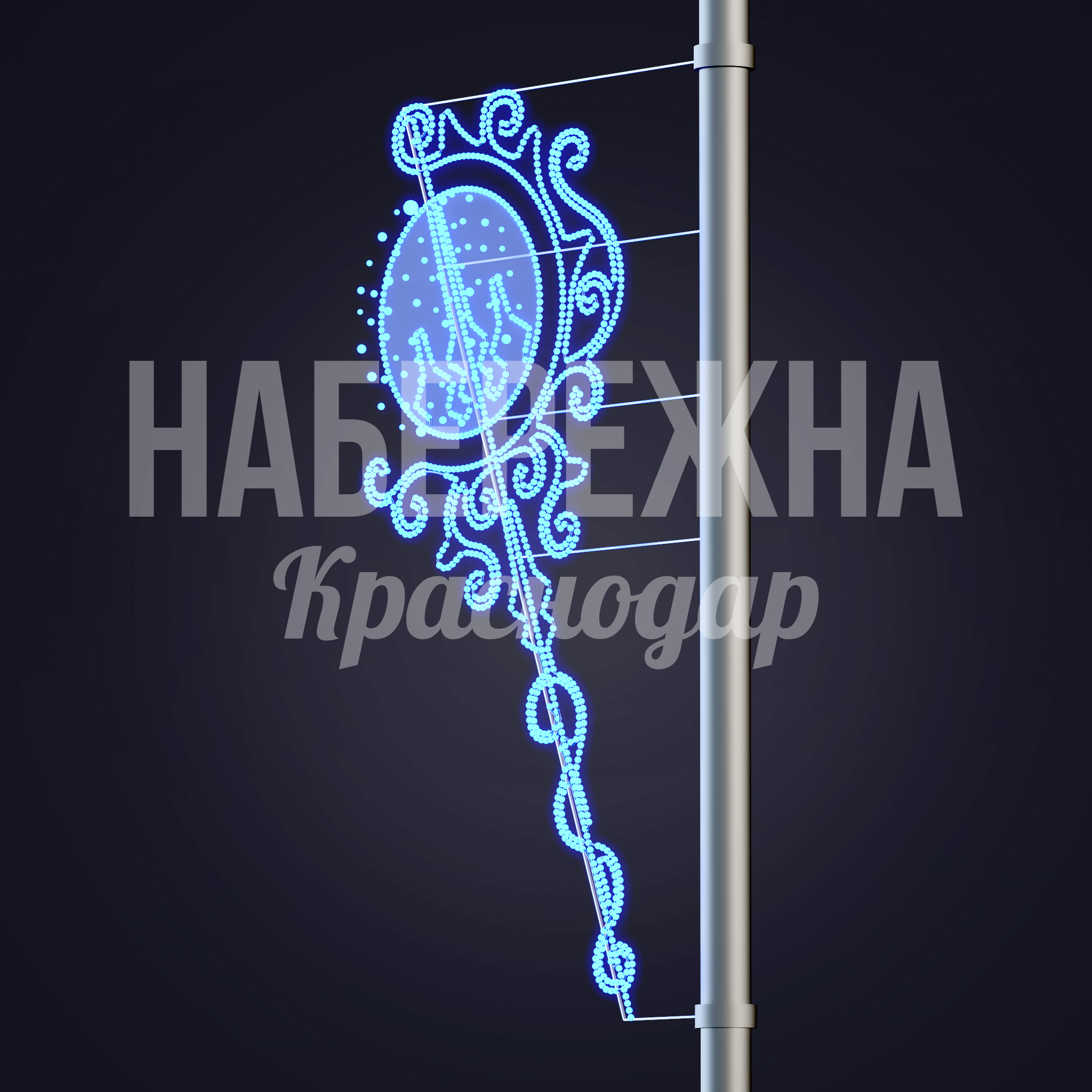 Консоль Hohya 50x500x1000 мм. SVF-22.117 Светодиодная консоль с орнаментом для крепления на опоры освещения. Привлекает внимание, усиливает праздничное оформление.