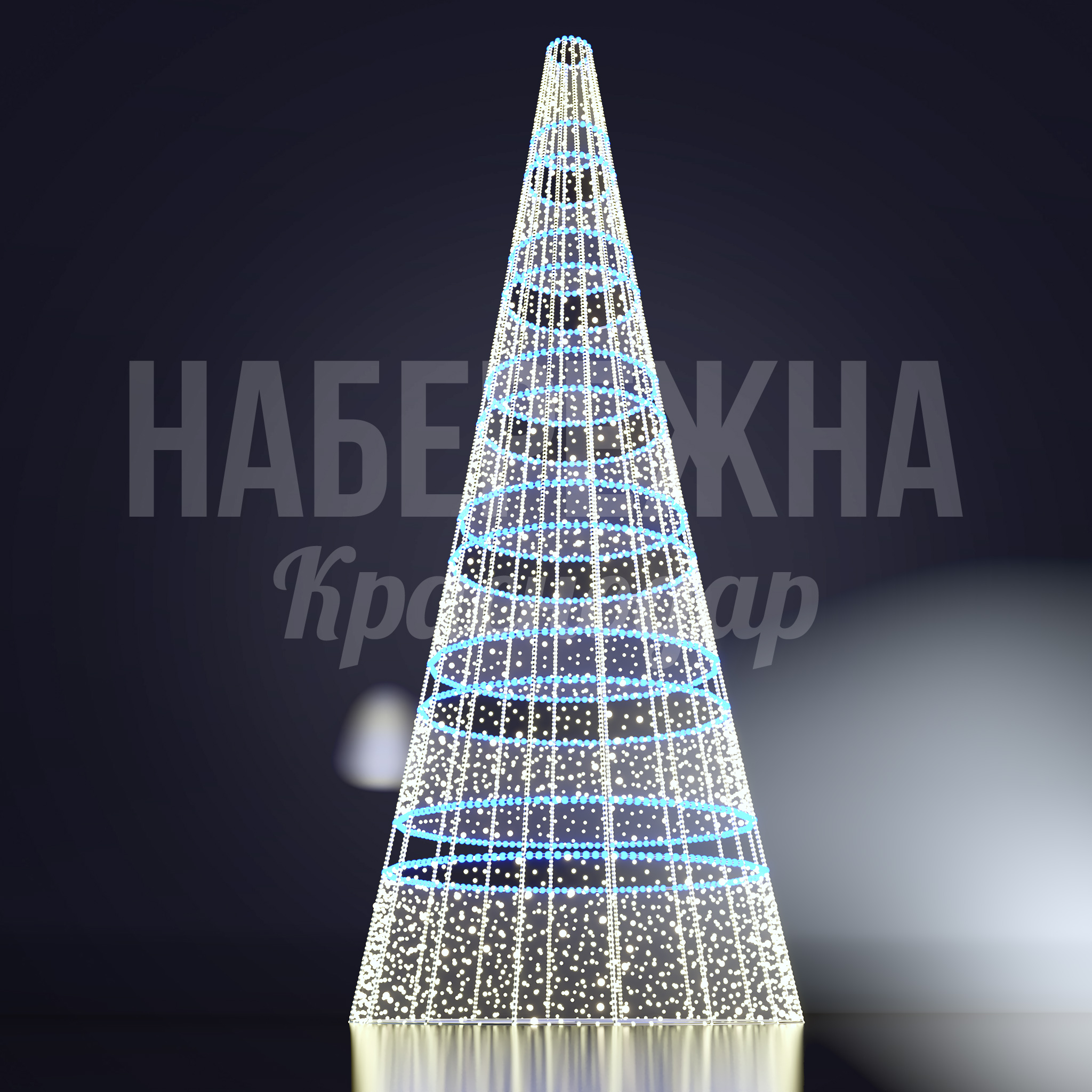 Елка Lotlirdo — купить, SVF-22.118 | Набережна Елка Lotlirdo - купить, 2400x2400x5000 мм, Металл, Подсветка