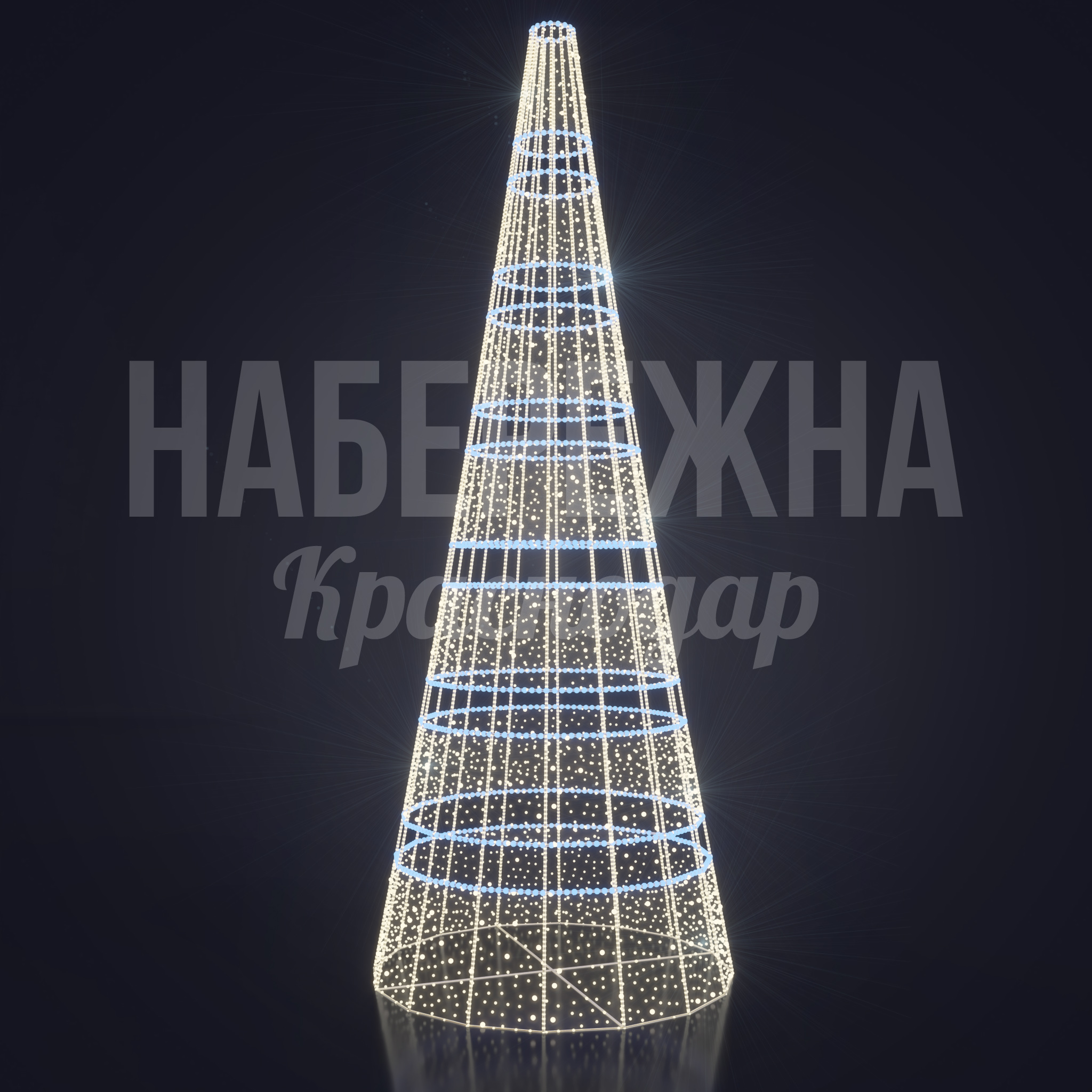 Елка Lotlirdo — купить, SVF-22.118 | Набережна Елка Lotlirdo - заказать, Новый год, Металл, Подсветка