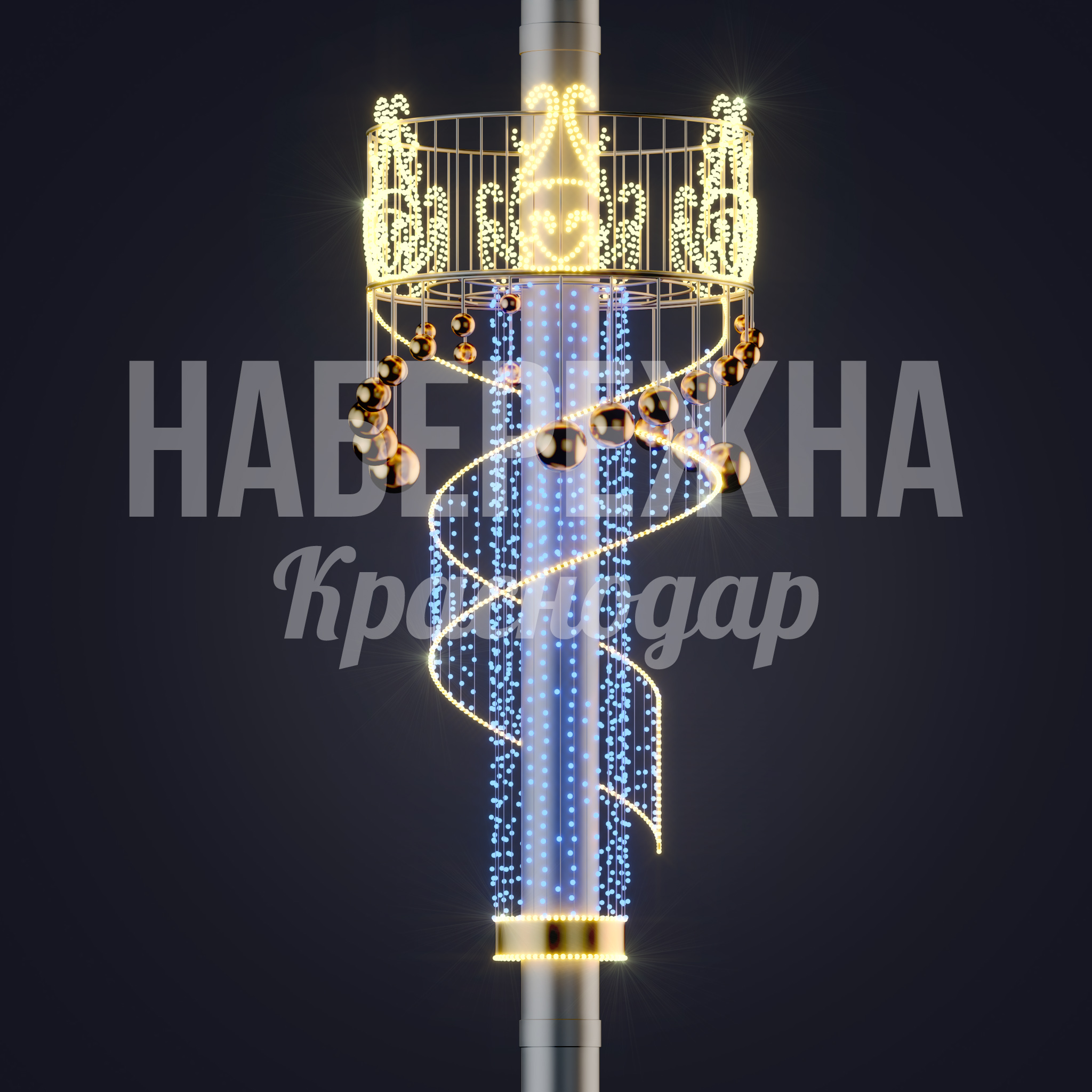 Консоль Odcipu 480x480x1000 мм. SVF-22.125 Световая консоль для опор с LED-подсветкой и декоративными элементами для праздничного оформления улиц.