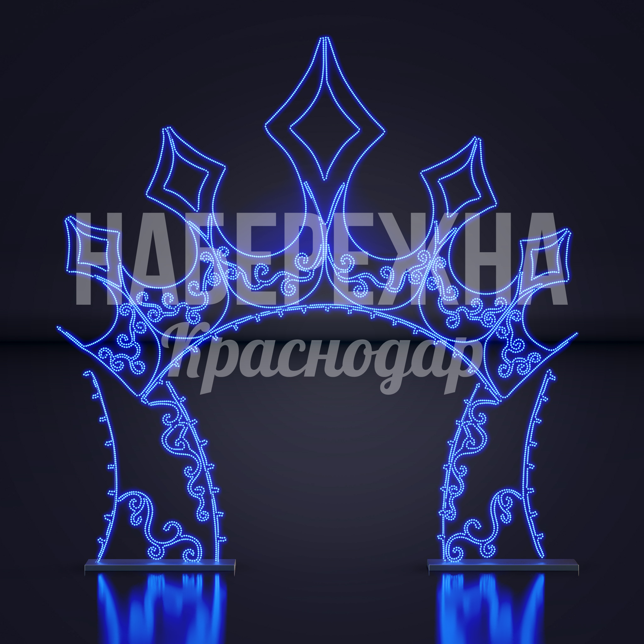 Световая арка Kiivdåu 600x5300x5400 мм. SVF-23.004 Световая арка с декоративными элементами в виде короны. Светодиодная подсветка создаёт эффектное оформление входных зон.