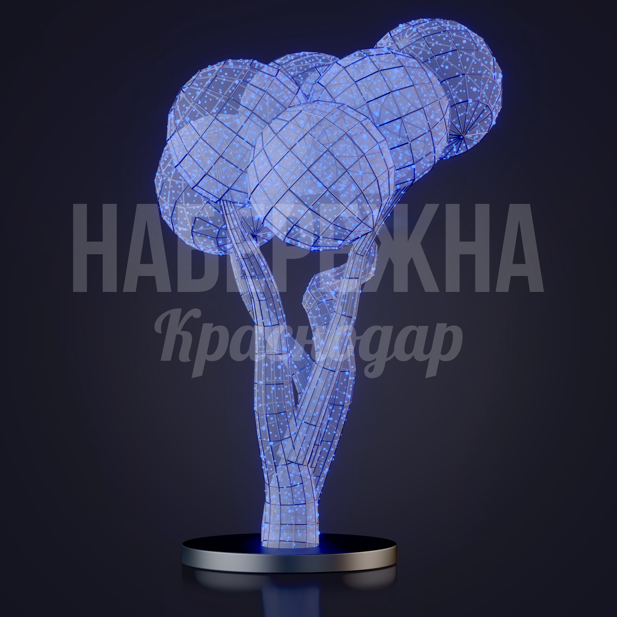 Световое дерево Cehgåv 3000x3380x3900 мм. SVF-23.006 Световая фигура в форме дерева с LED-подсветкой. Привлекает внимание в парках и скверах, работает круглосуточно.