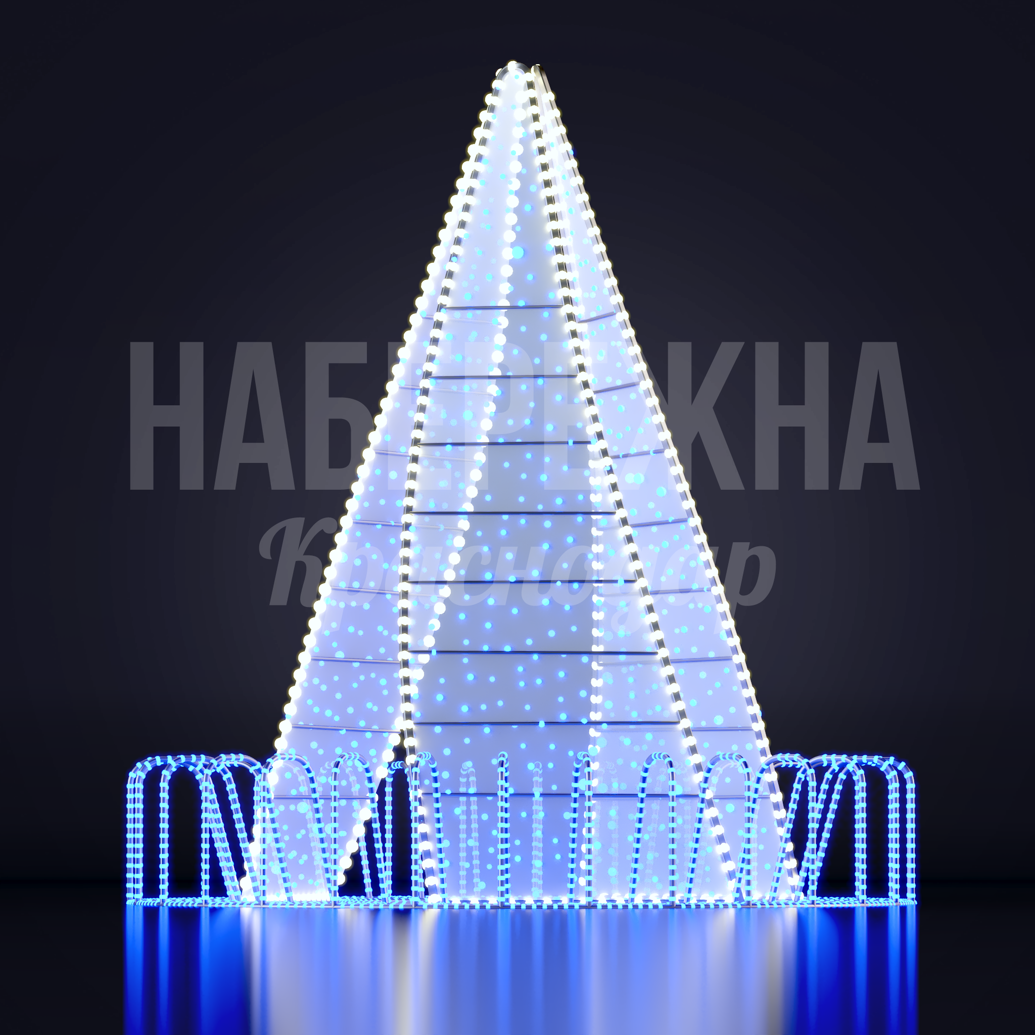 Световой фонтан Moulton 2150x2150x2050 мм. SVF-23.009 Световой фонтан с динамичной LED-подсветкой. Каскадная конструкция высотой 2 м создаёт эффектный акцент в парках и скверах.