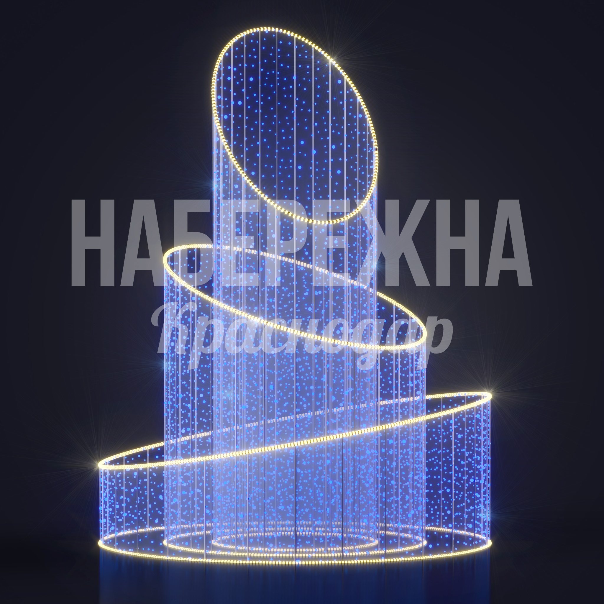 Световой фонтан Yökegyi — купить, SVF-23.010 | Набережна Световой фонтан Yökegyi - заказать, Фонтаны, Металл, Подсветка