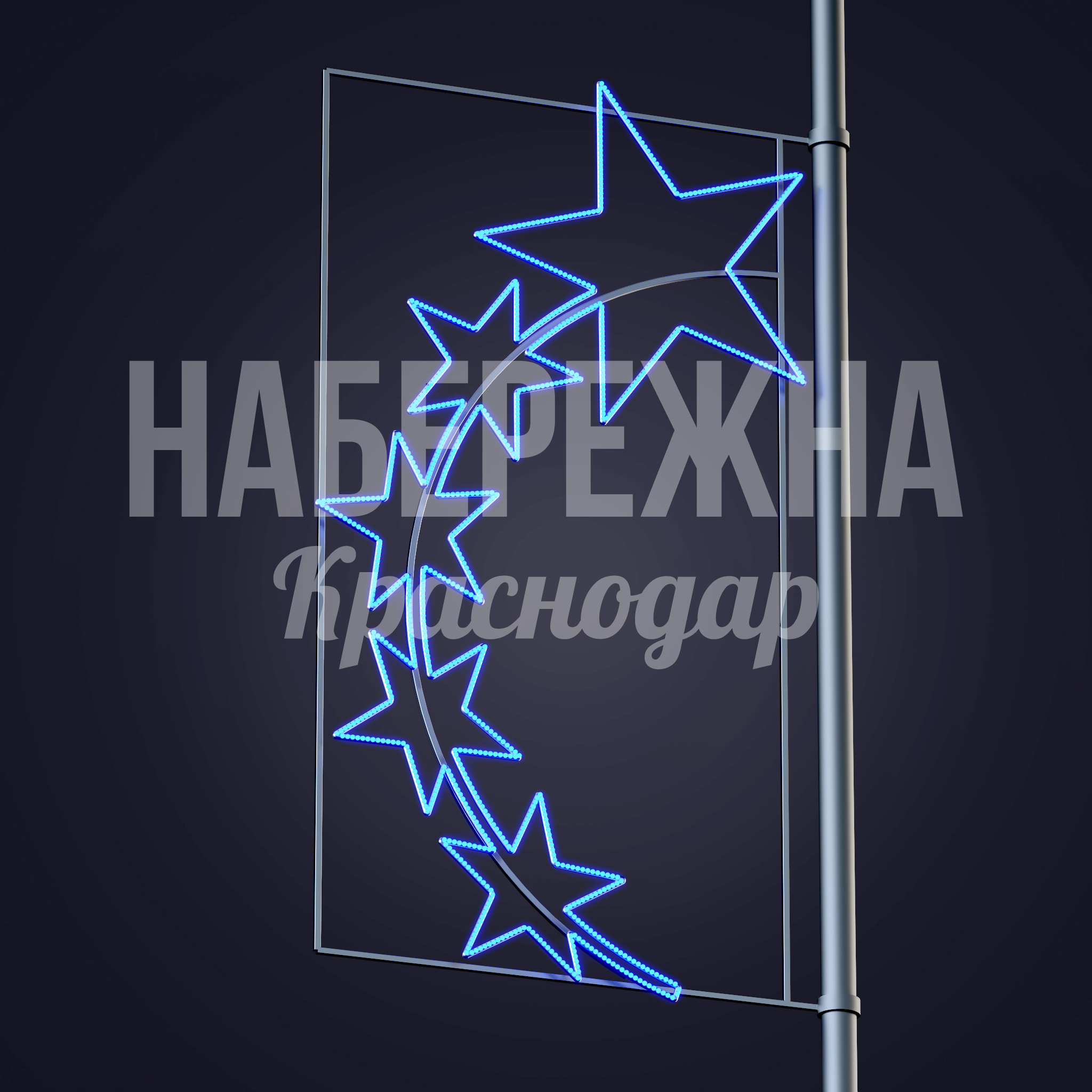 Световая консоль Åinme 50x850x1500 мм. SVF-23.020 Световая консоль с LED-подсветкой для оформления улиц. Яркий акцент в городском пространстве круглый год.