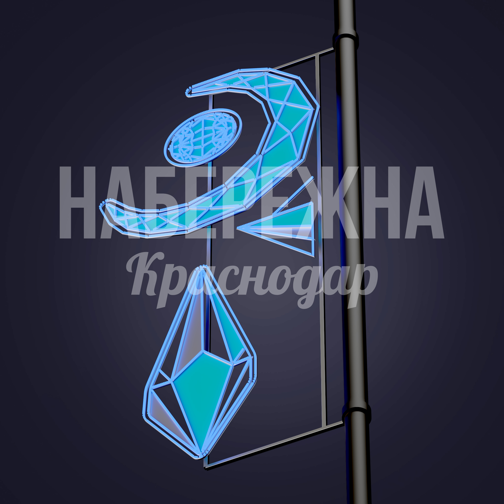 Консоль полумесяц Påhlih — купить, SVF-23.021 | Набережна Консоль полумесяц Påhlih - купить, 50x660x1500 мм, Металл, Подсветка