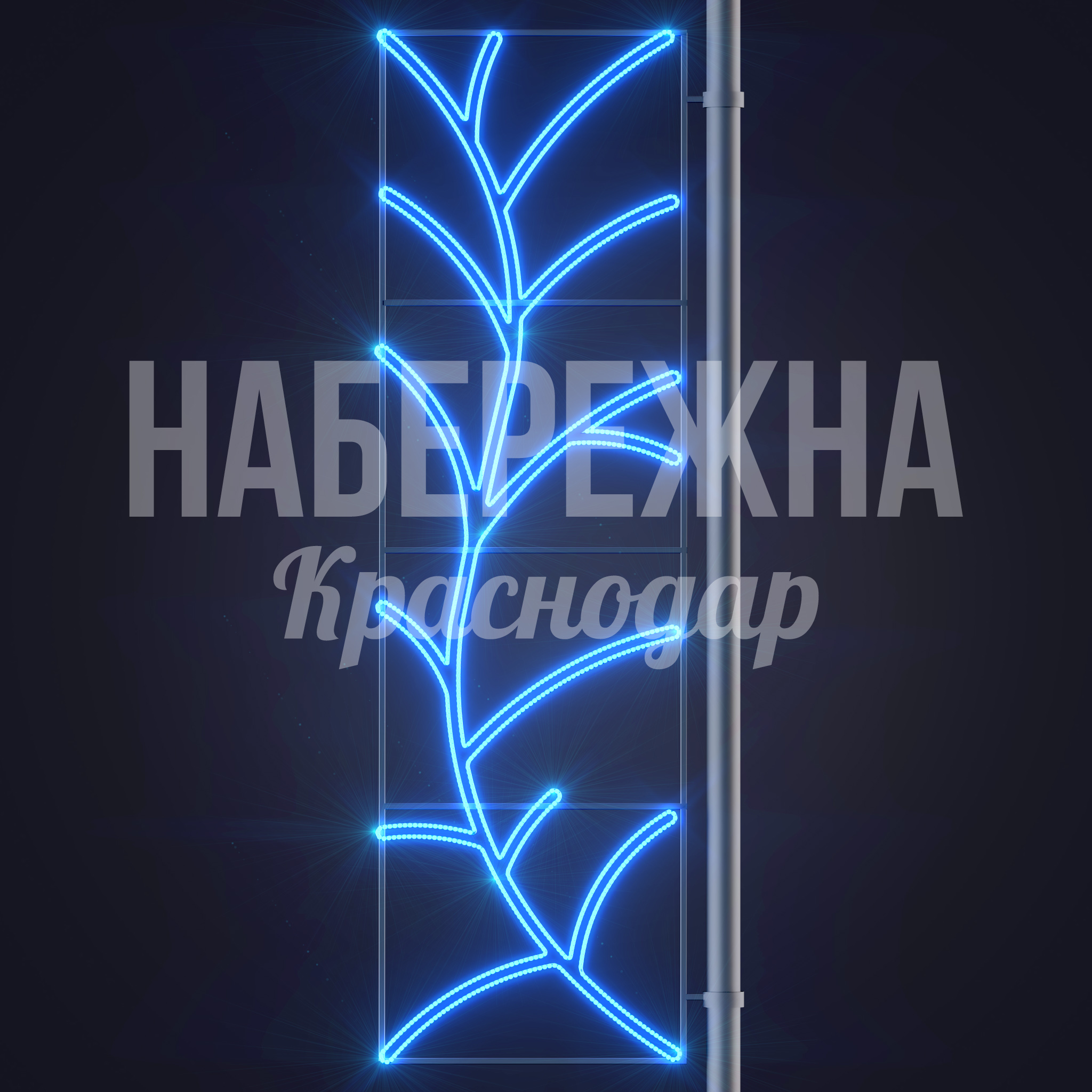 Световая консоль Söos — купить, SVF-23.040 | Набережна Световая консоль Söos - заказать, Консоль, Металл, Подсветка