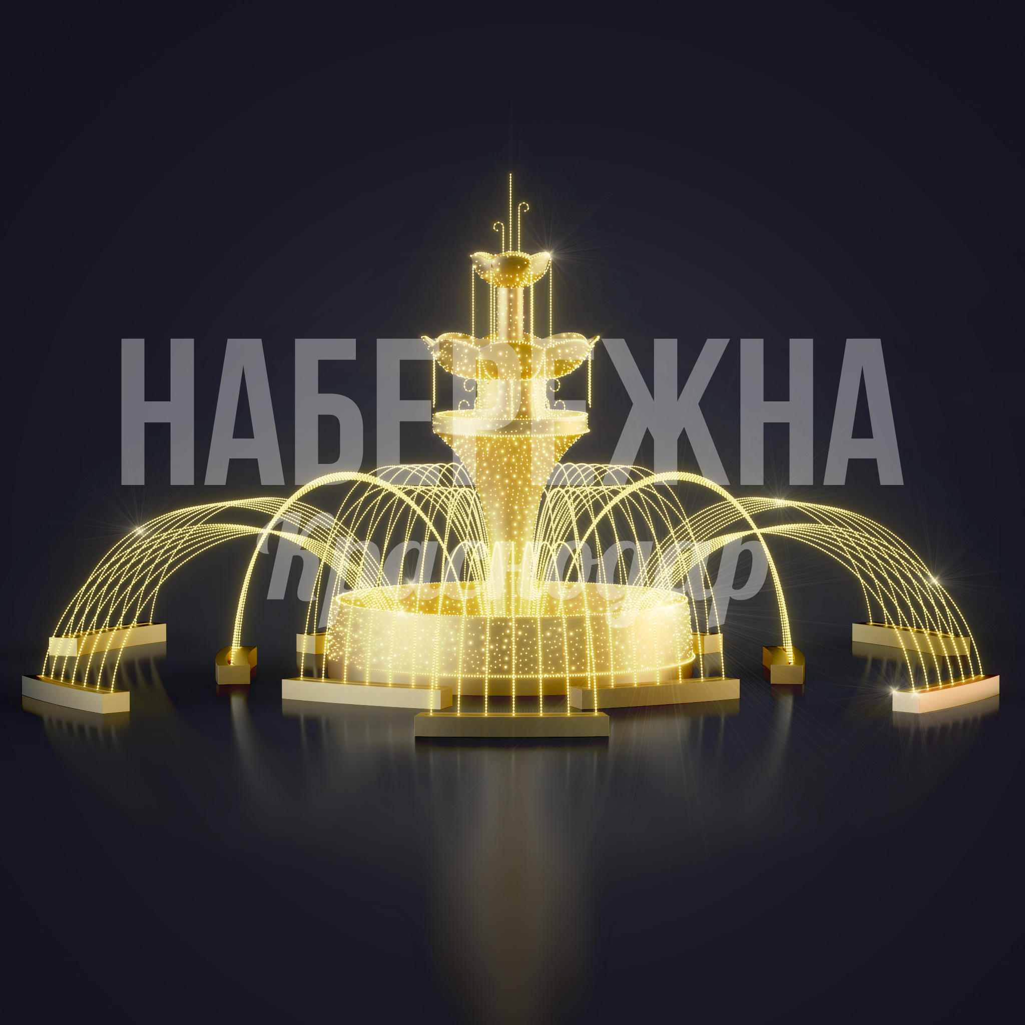 Световой фонтан Nesui 9900x9300x4900 мм. SVF-23.043 Фонтан с многоуровневой системой водных каскадов и встроенной подсветкой для создания светодинамических эффектов.
