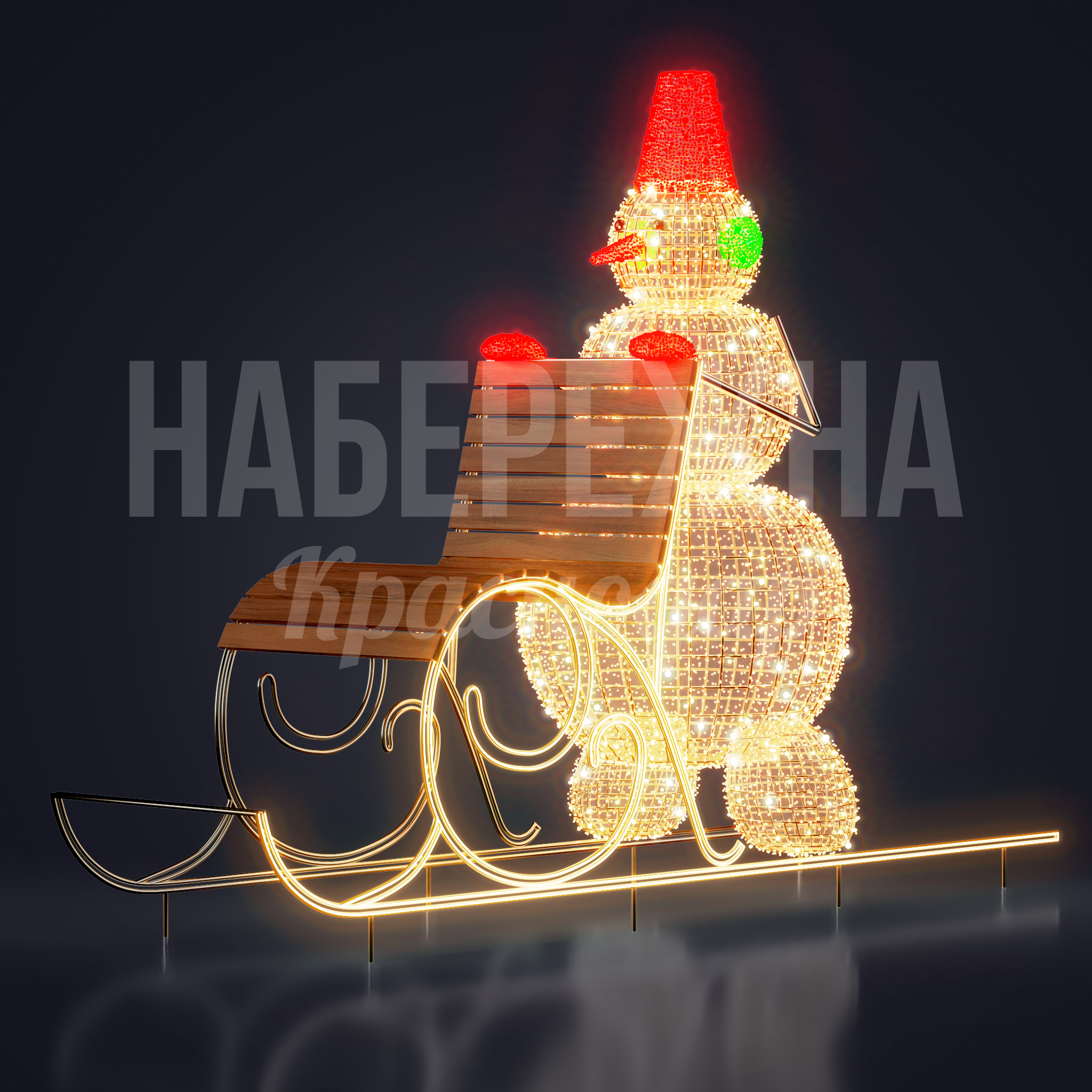 Снеговик Sellu 830x2700x2000 мм. SVF-23.058 Светодиодная фигура снеговика с подарками на санях. Привлекает внимание, создаёт праздничную атмосферу в городе.