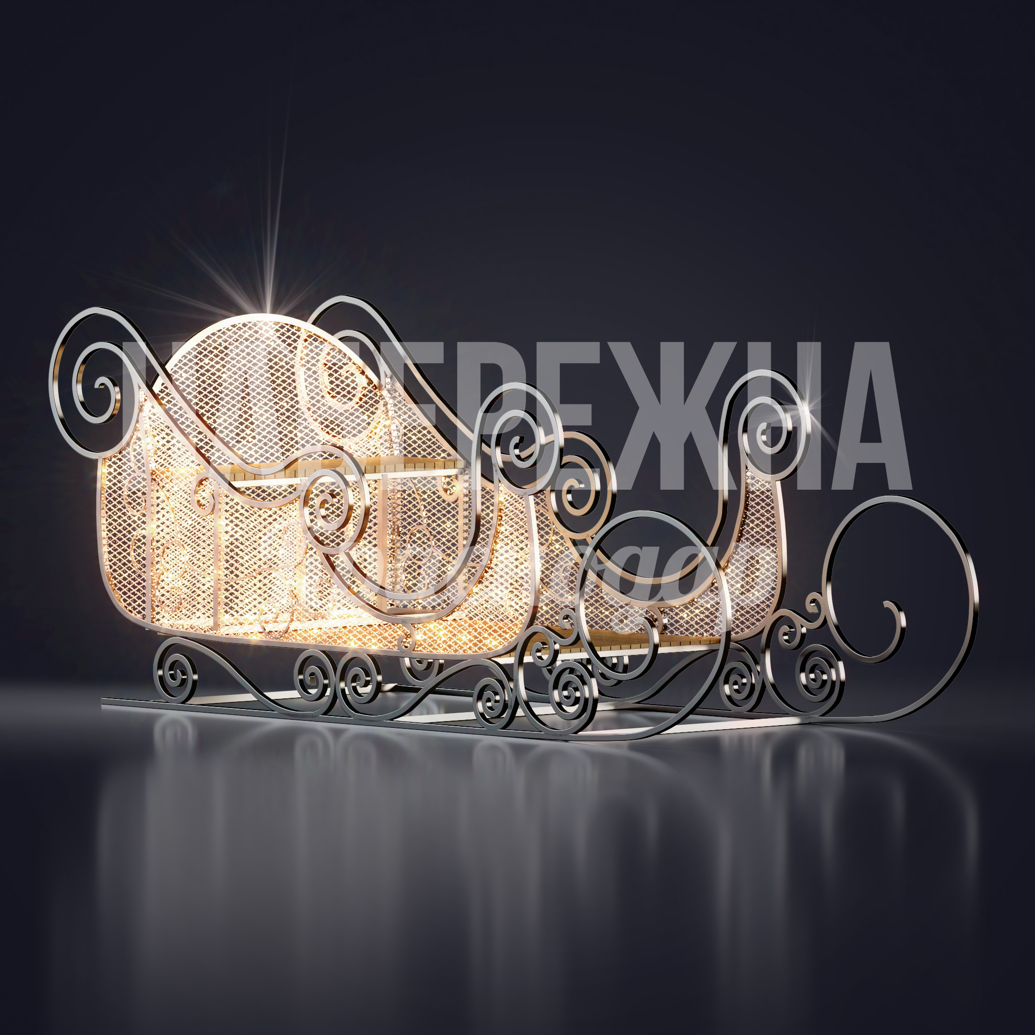 Сани Rövterna 1800x5400x2200 мм. SVF-23.064 Декоративные сани с кованым каркасом и встроенной подсветкой для праздничного оформления городских пространств.