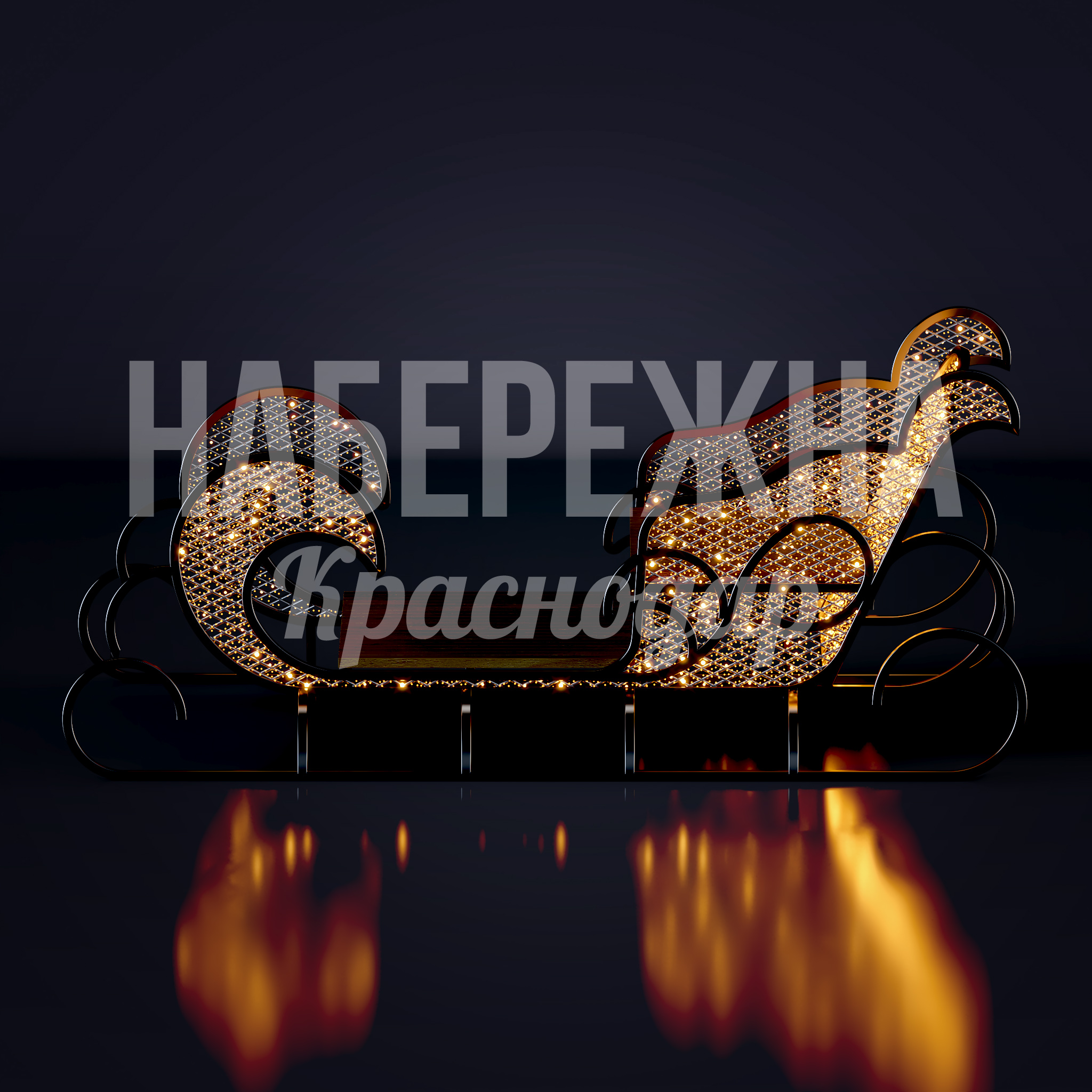 Сани Råvga - купить, 2270x3880x1620 мм, Металл, Дерево, Подсветка