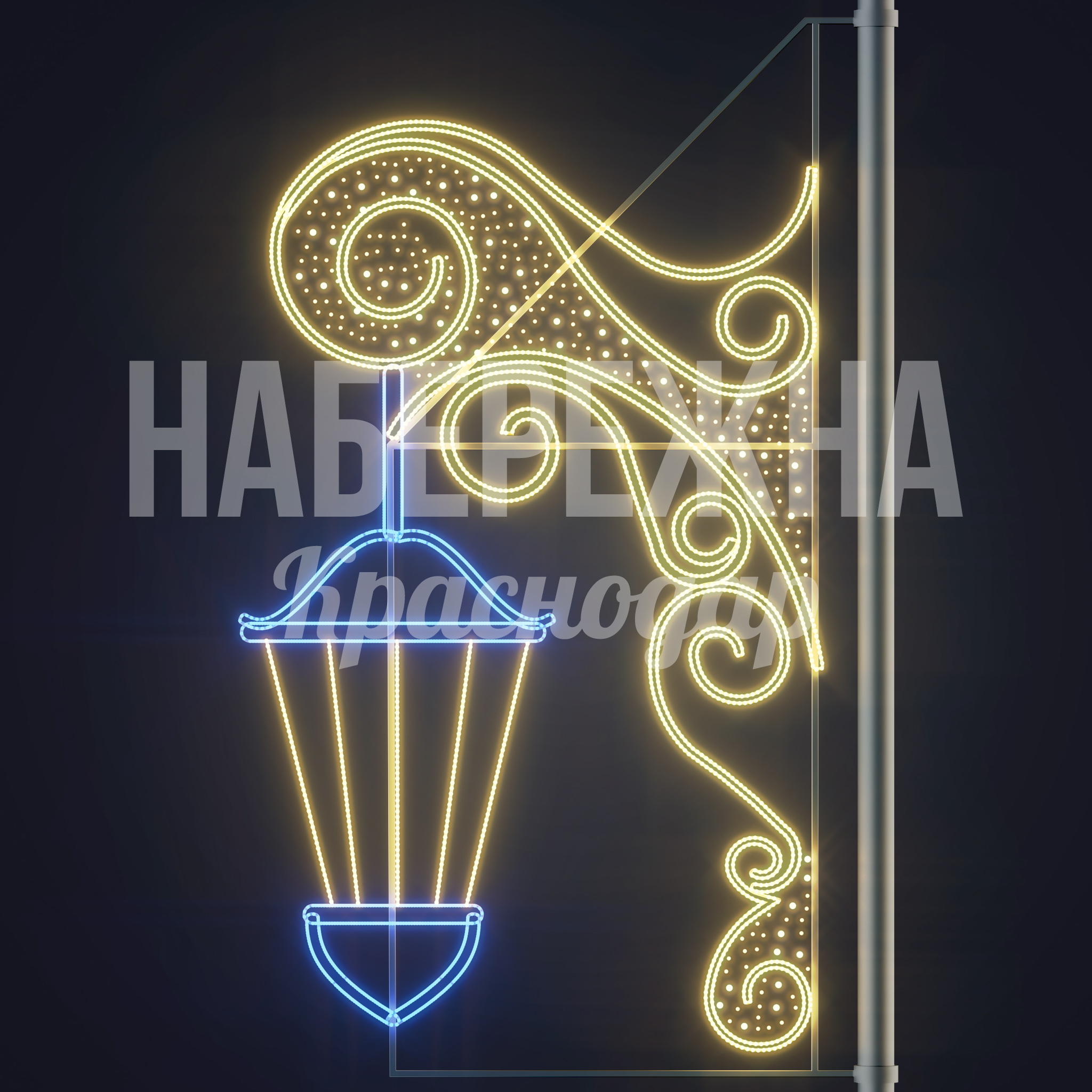 Консоль Uttaah 50x930x1550 мм. SVF-23.070 Консоль с декоративной LED-подсветкой для праздничного оформления фасадов. Крепление к опорам освещения.
