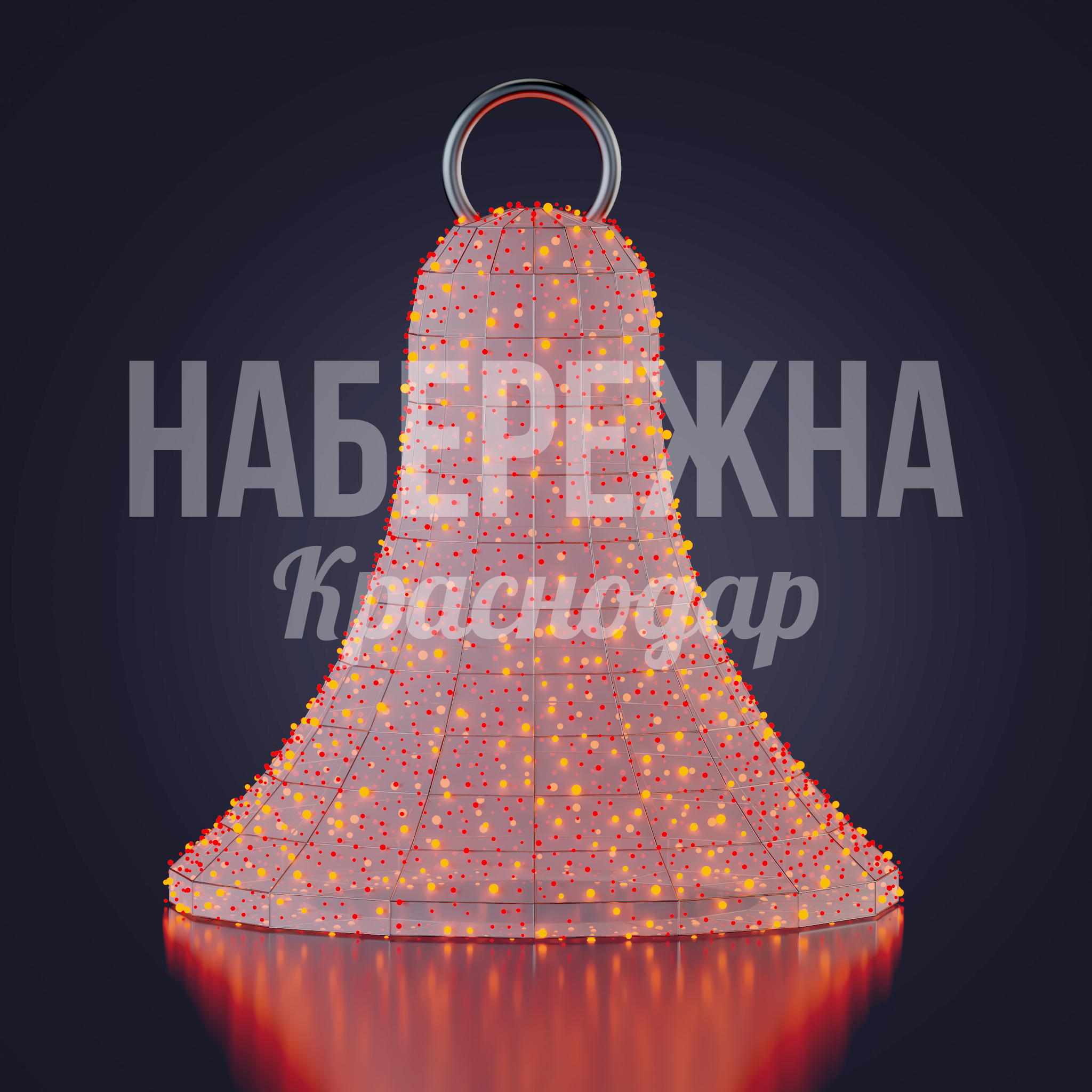 Колокольчик Nuluis — купить, SVF-23.071 | Набережна Колокольчик Nuluis - купить, 2075x2075x1670 мм, Металл, Подсветка