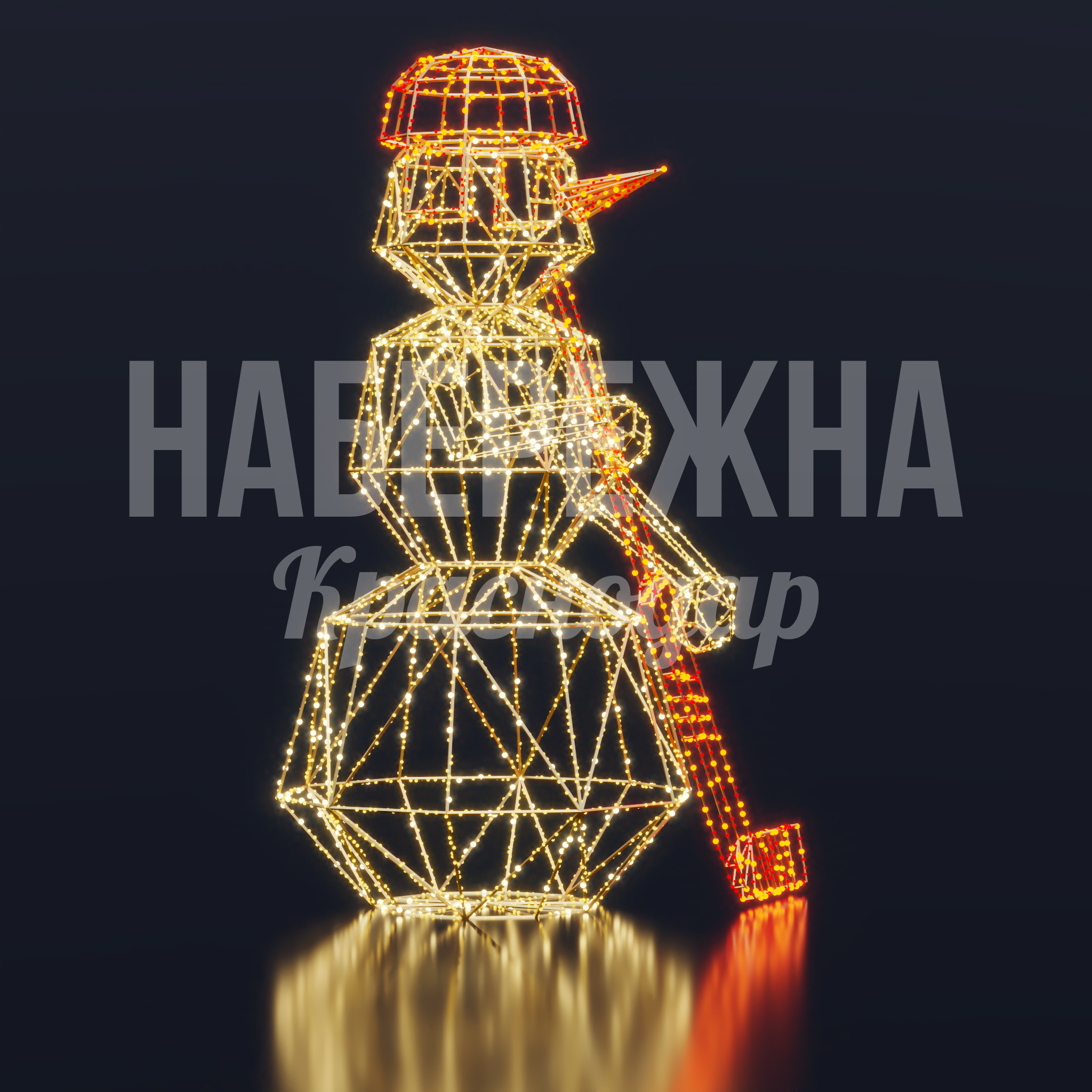Снеговик-Хоккеист Nee — купить, SVF-25.003-1 | Набережна Снеговик-Хоккеист Nee - купить, 900x900x1500 мм, Металл, Подсветка