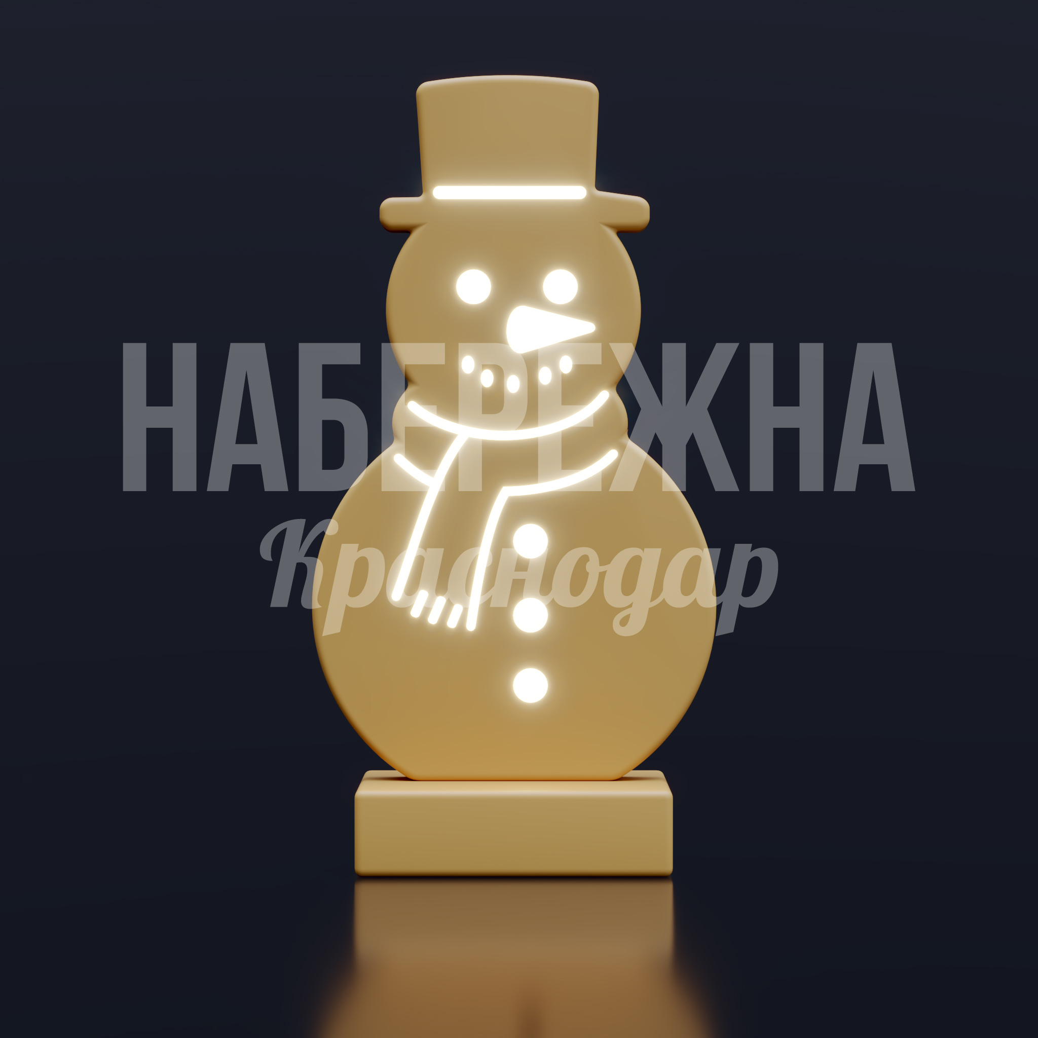 Снеговик Печенька — купить, SVF-25.005 | Набережна Снеговик Печенька - купить, 400x700x1400 мм, Подсветка