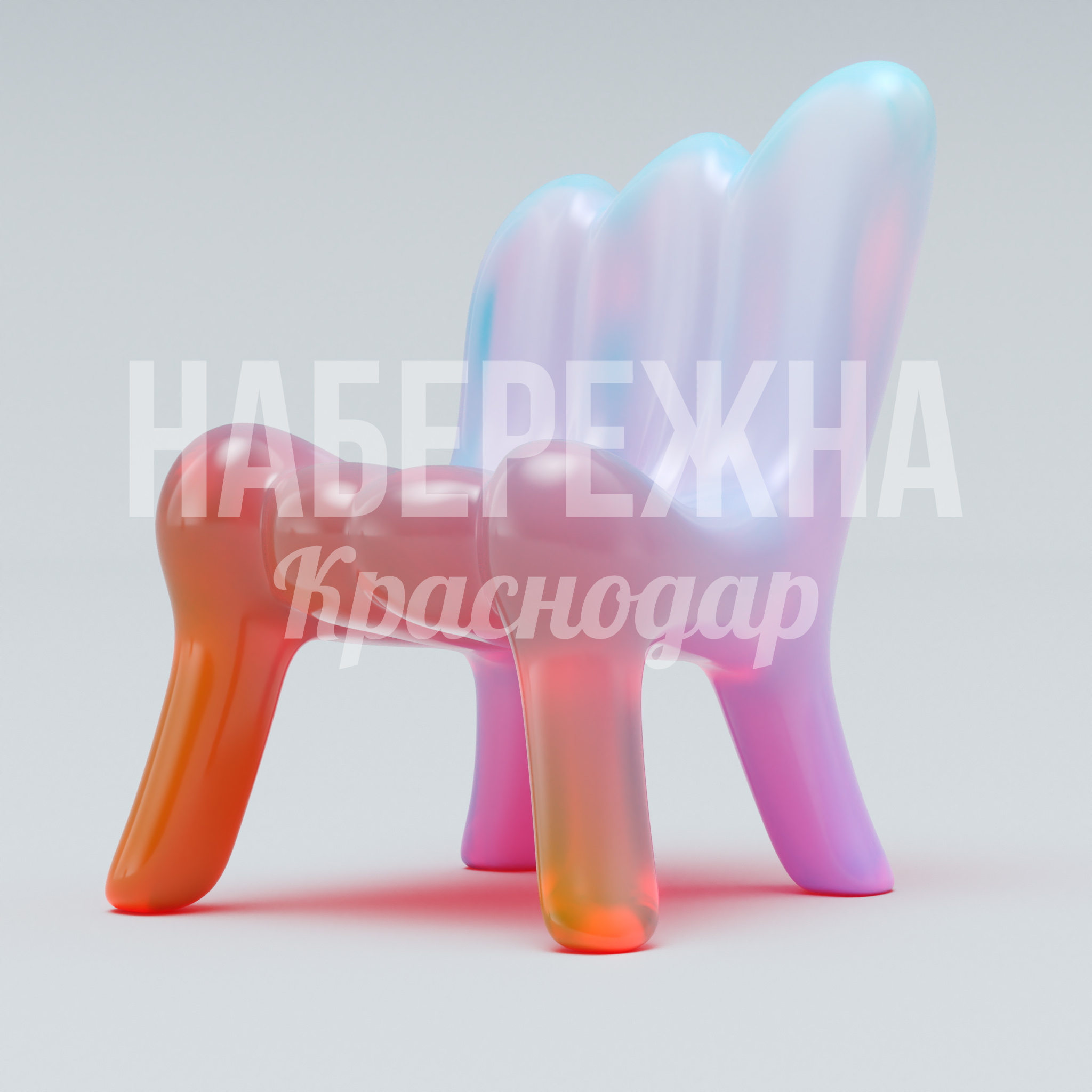 Кресло Hue Ruer 950x830x1100 мм. SYN-23.012 Кресло со встроенной светодиодной подсветкой. Яркий акцент для общественных пространств, привлекает внимание в тёмное время суток.