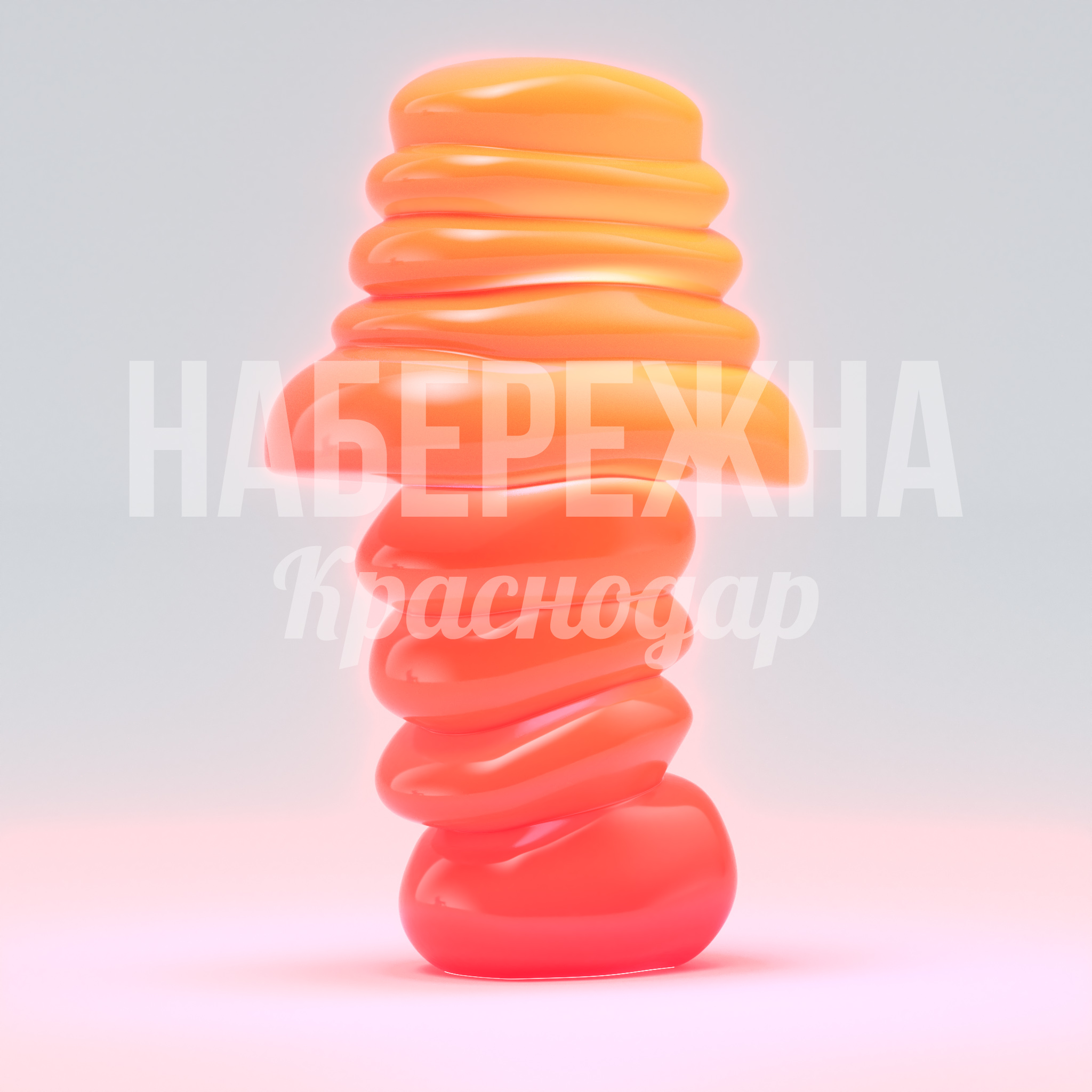 Лампа Hue Hadkön 350x500x800 мм. SYN-23.013 Дизайнерская лампа со спиральной формой и встроенной подсветкой. Яркий акцент для общественных пространств и зон отдыха.