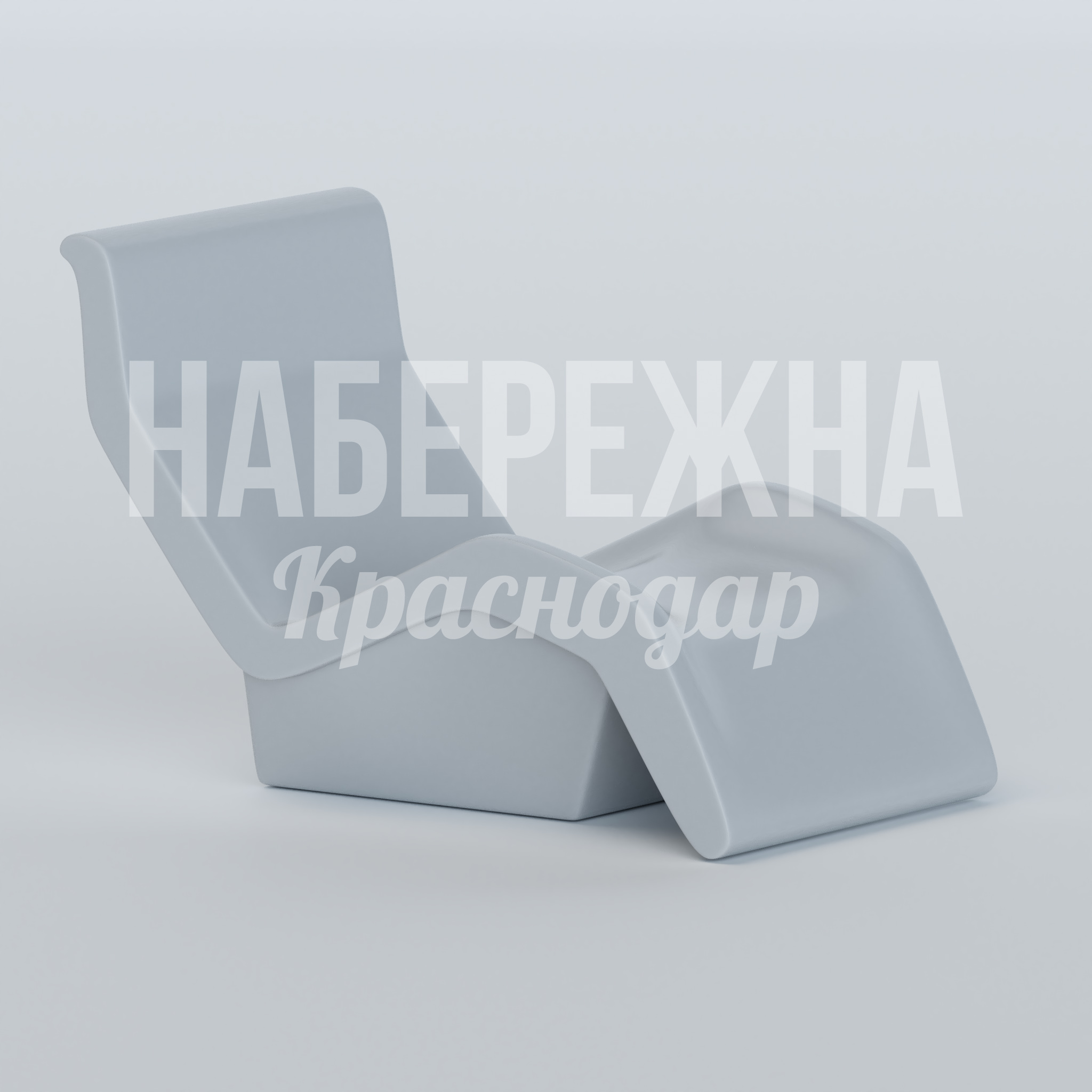 Шезлонг Nibö 1250x2150x1450 мм. SYN-23.026 Шезлонг с обтекаемой формой и встроенной подножкой для комфортного отдыха в парках и на набережных.