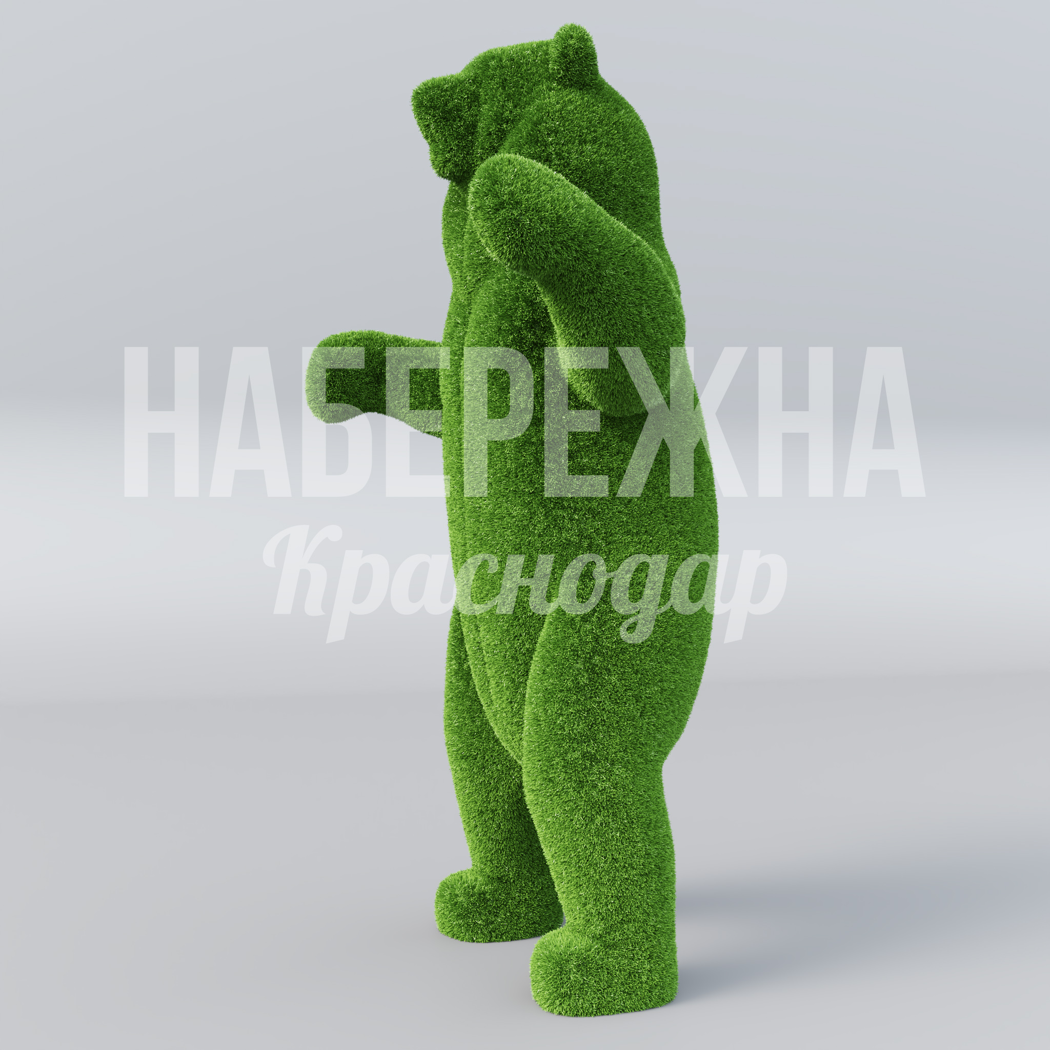 Медведь Otgun — купить, TOP-20.001 | Набережна Медведь Otgun - купить, 1150x1150x2400 мм, Искусственная трава