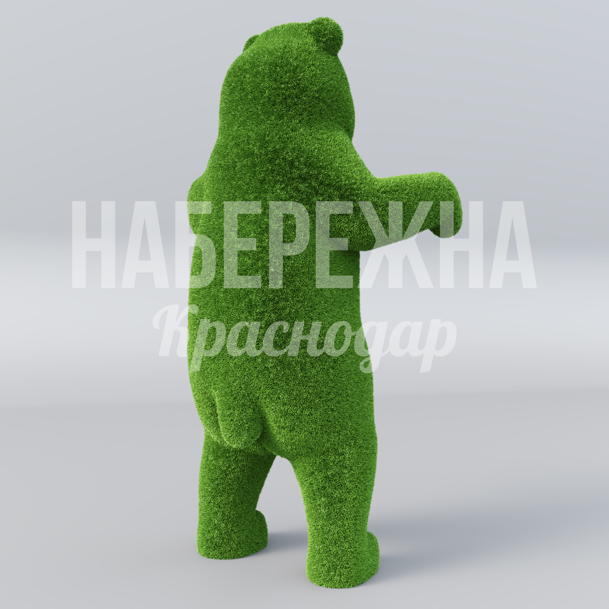 Медведь Otgun — купить, TOP-20.001 | Набережна Медведь Otgun - заказать, Животные, Искусственная трава