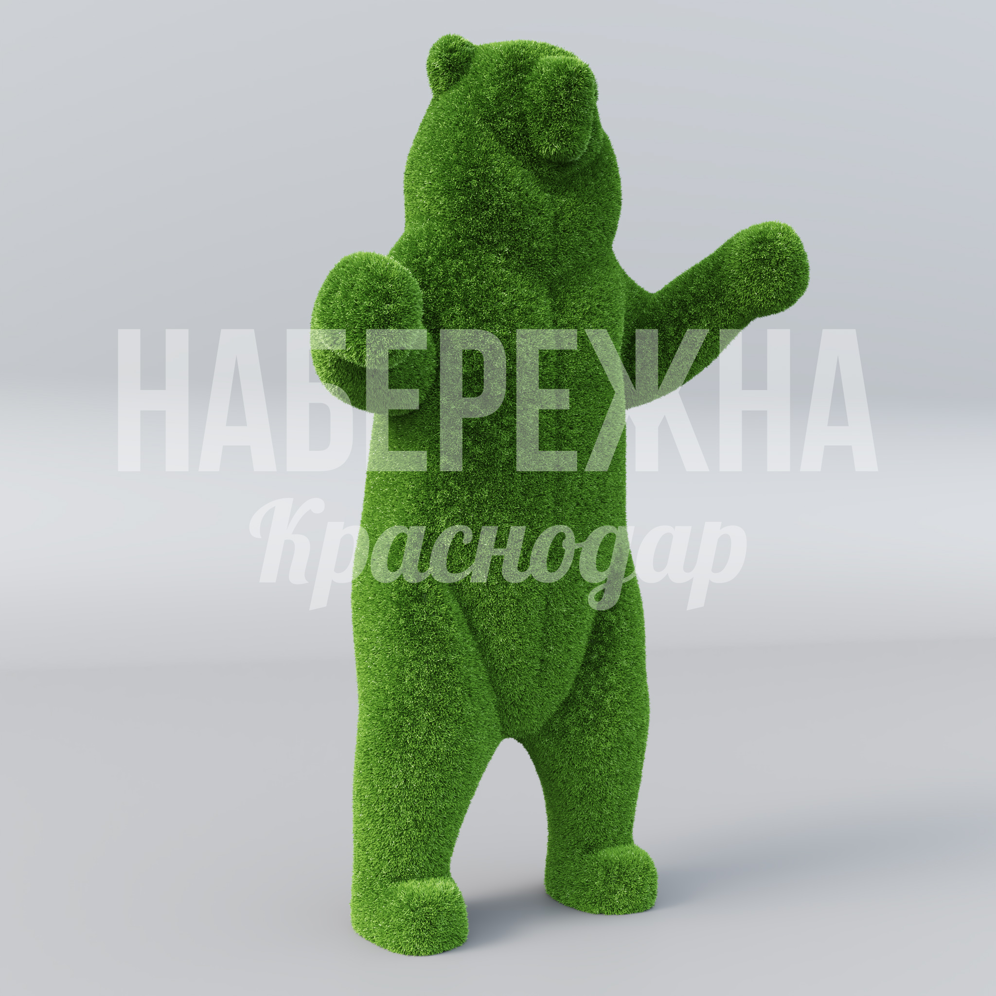 Медведь Otgun 1150x1150x2400 мм. TOP-20.001 Топиарная фигура медведя для парков и общественных пространств. Привлекает внимание посетителей круглый год.