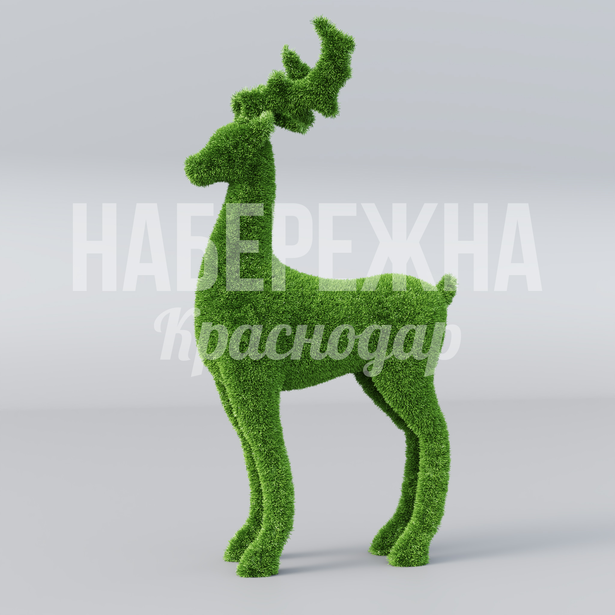 Олень Yikfötti - купить, 480x865x1680 мм, Искусственная трава