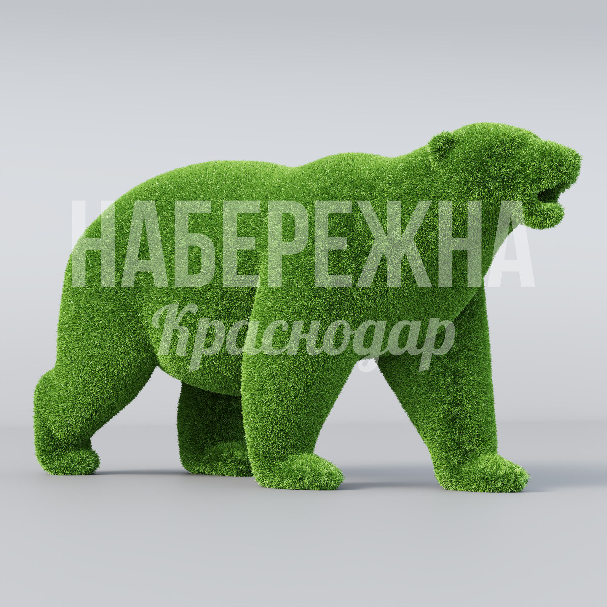 Полярный медведь Uusaug 750x2300x1200 мм. TOP-20.010 Топиарная фигура медведя из искусственной травы. Устойчива к осадкам, не требует ухода, сохраняет вид круглый год.