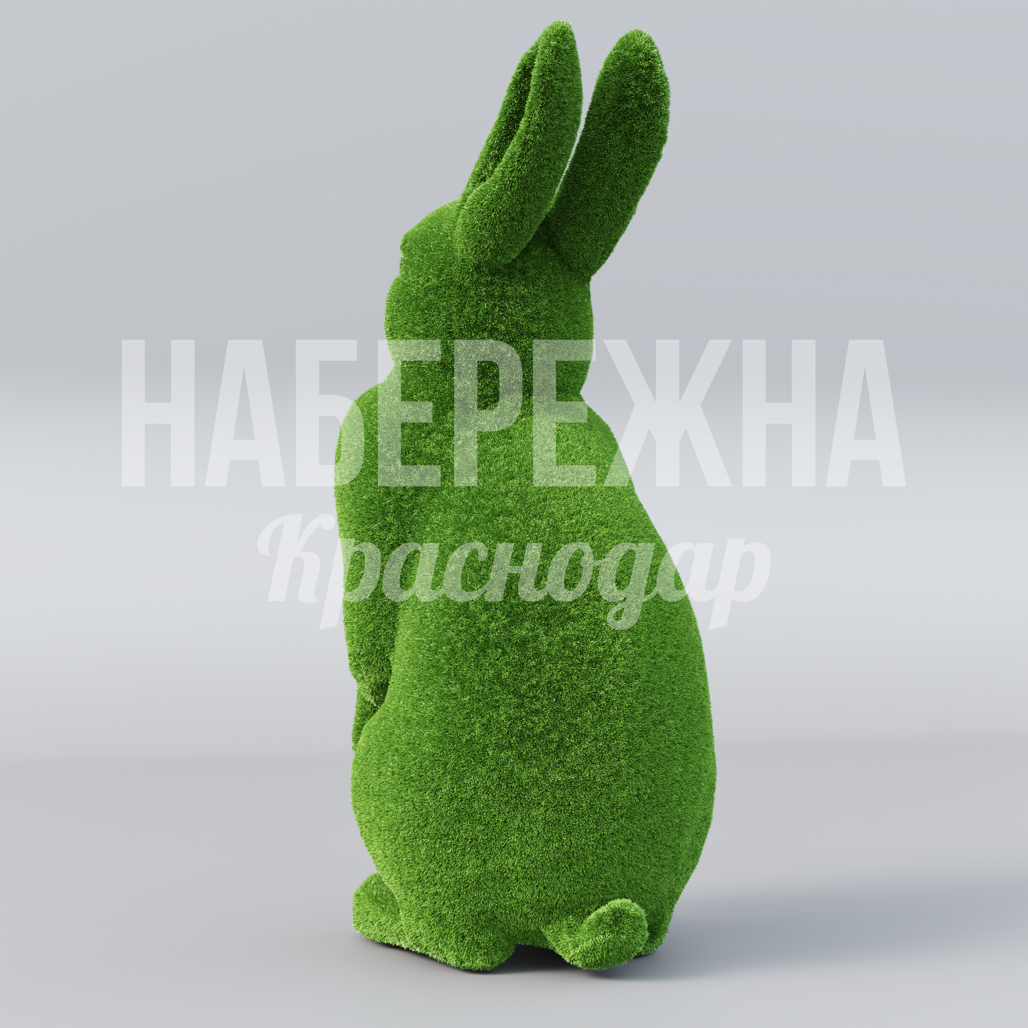 Зайчик Jopkå — купить, TOP-20.014 | Набережна Зайчик Jopkå - заказать, Животные, Искусственная трава