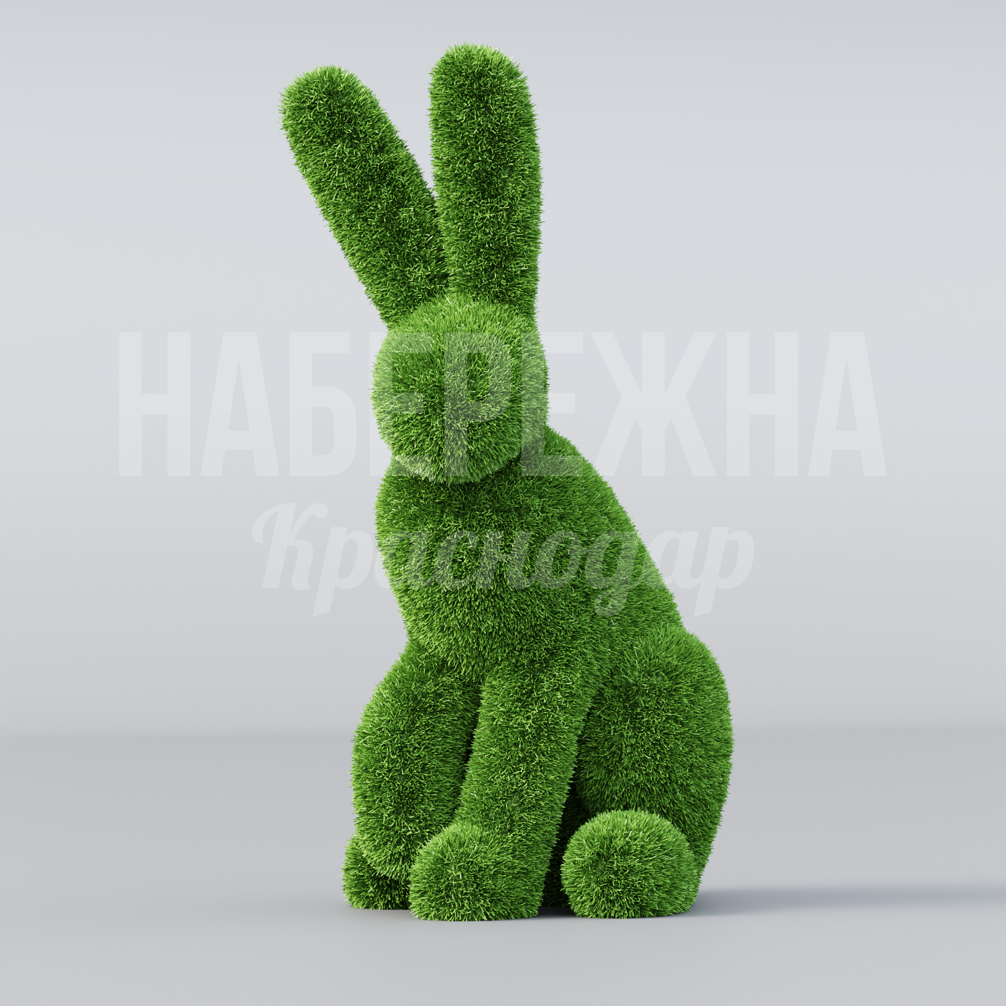 Кролик Pom — купить, TOP-20.016 | Набережна Кролик Pom - купить, 700x450x1100 мм, Искусственная трава