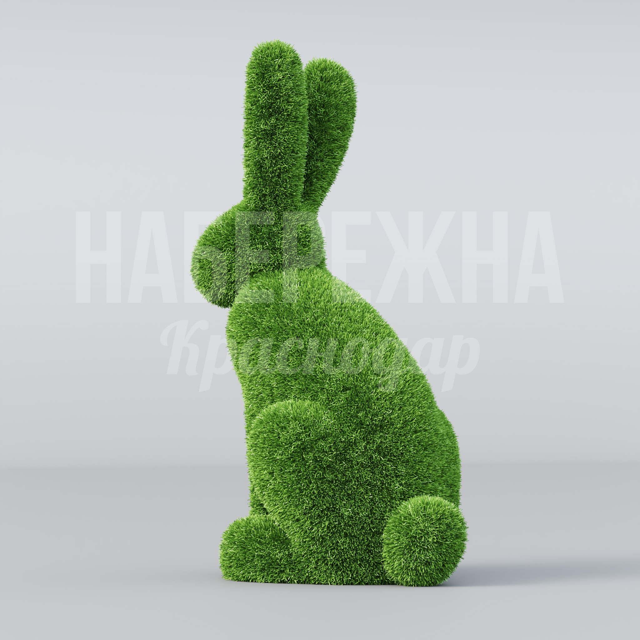Кролик Pom — купить, TOP-20.016 | Набережна Кролик Pom - заказать, Животные, Искусственная трава