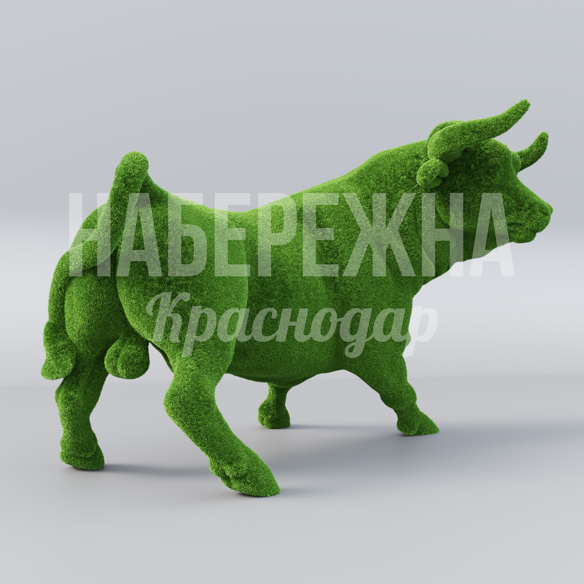 Бык Ferluk — купить, TOP-20.035 | Набережна Бык Ferluk - купить, 2400x4000x2700 мм, Искусственная трава