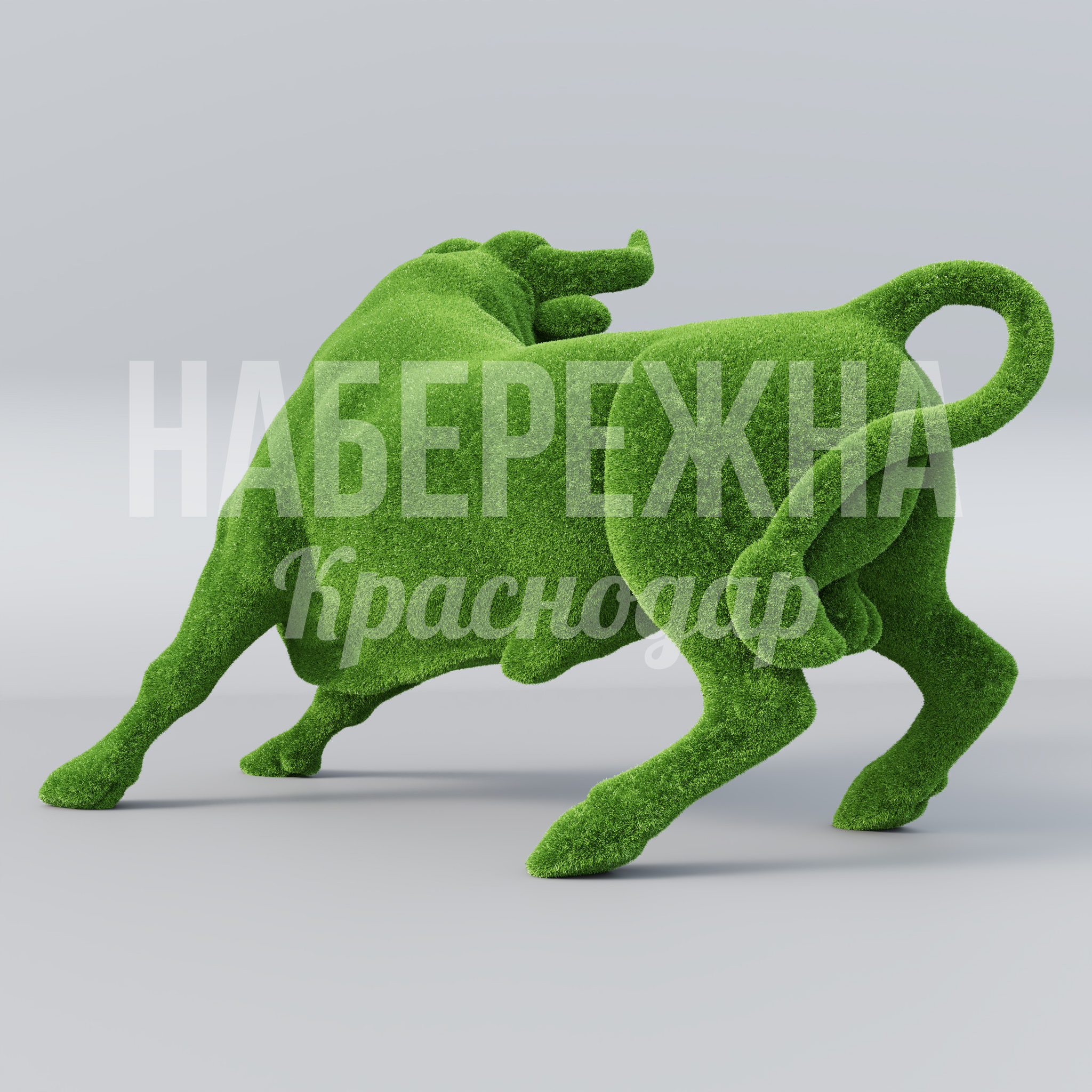 Бык Ferluk — купить, TOP-20.035 | Набережна Бык Ferluk - заказать, Животные, Искусственная трава