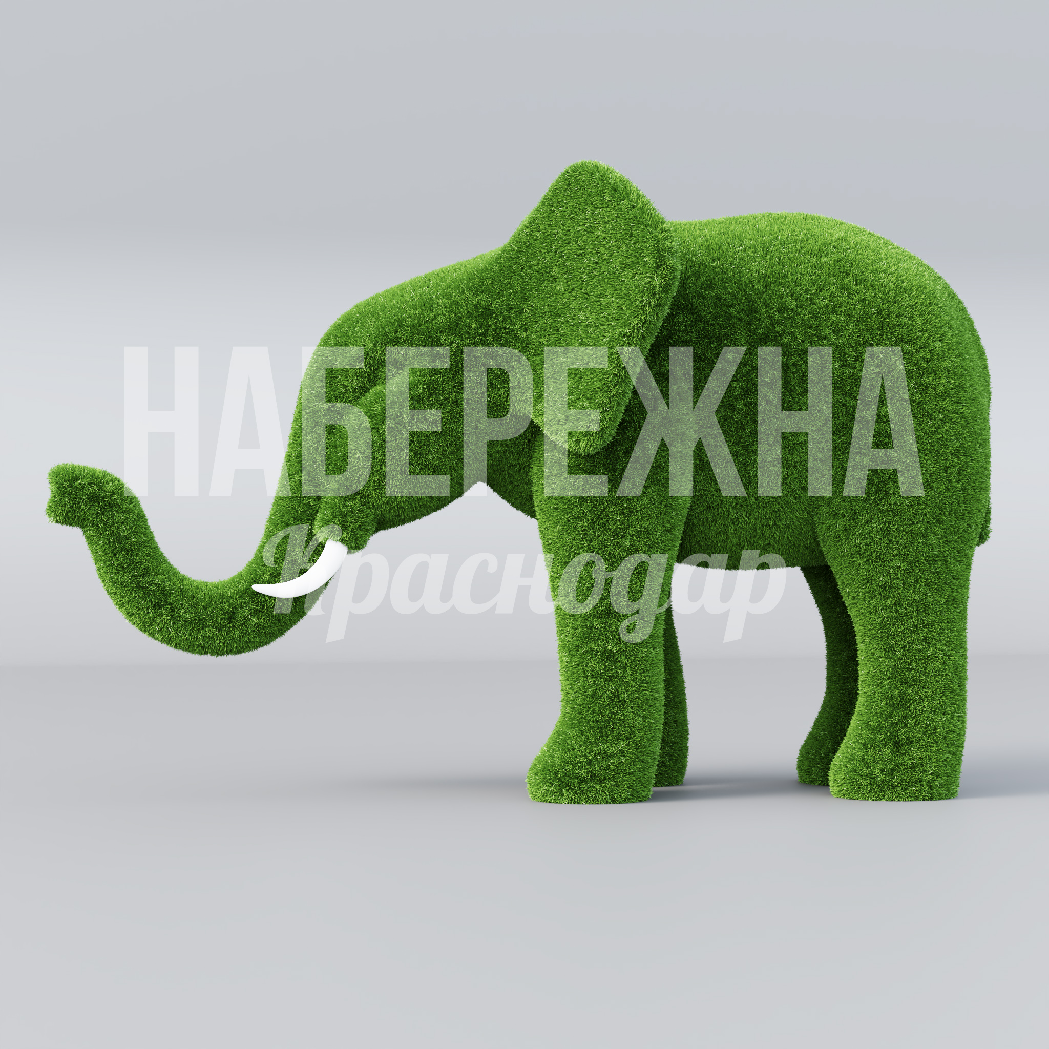 Слон Taohkis - купить, 1700x2600x1500 мм, Искусственная трава