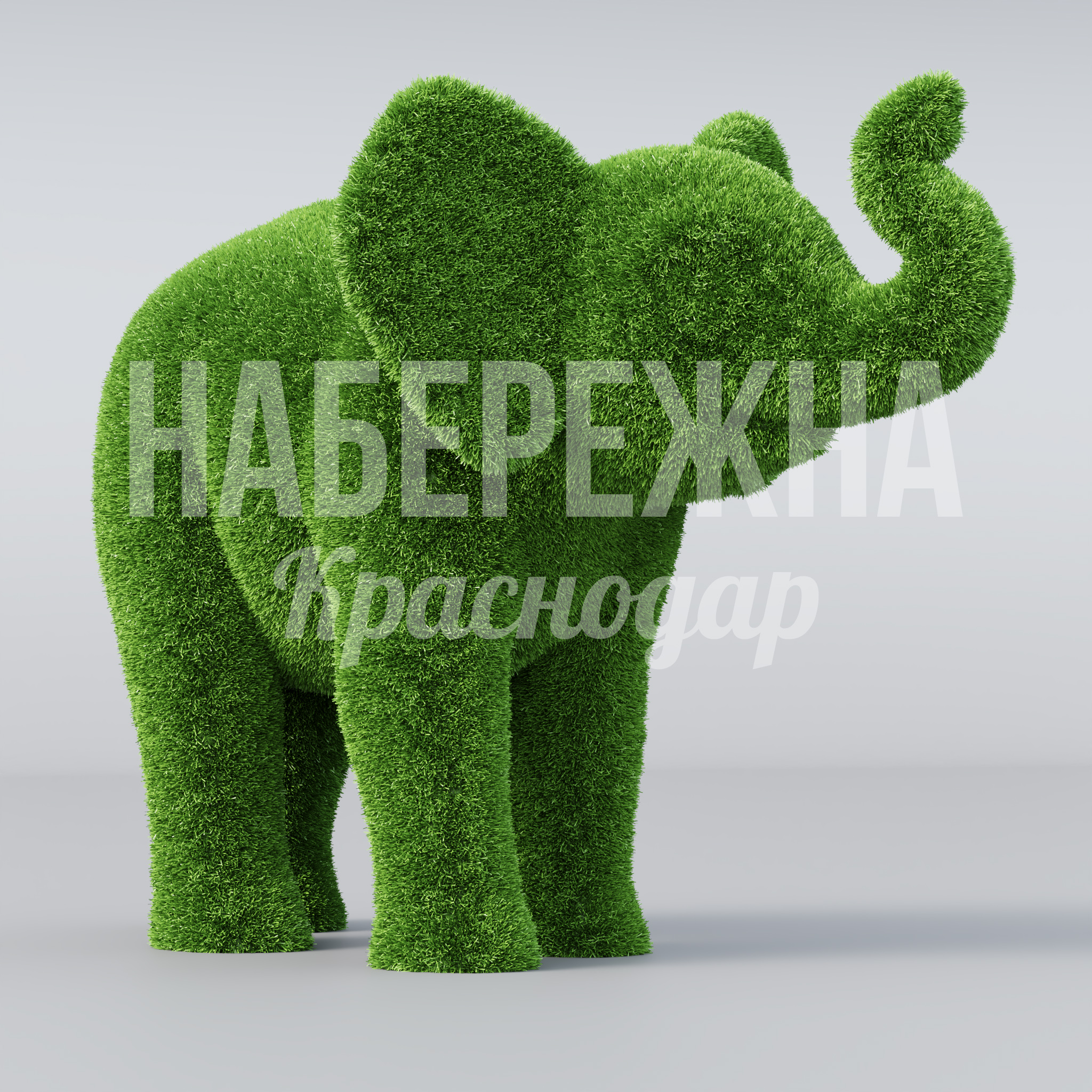 Слоненок Regsu 900x1650x1150 мм. TOP-20.047 Топиарная фигура слоненка для озеленения парков и детских площадок, не требует ухода и сохраняет вид круглый год.