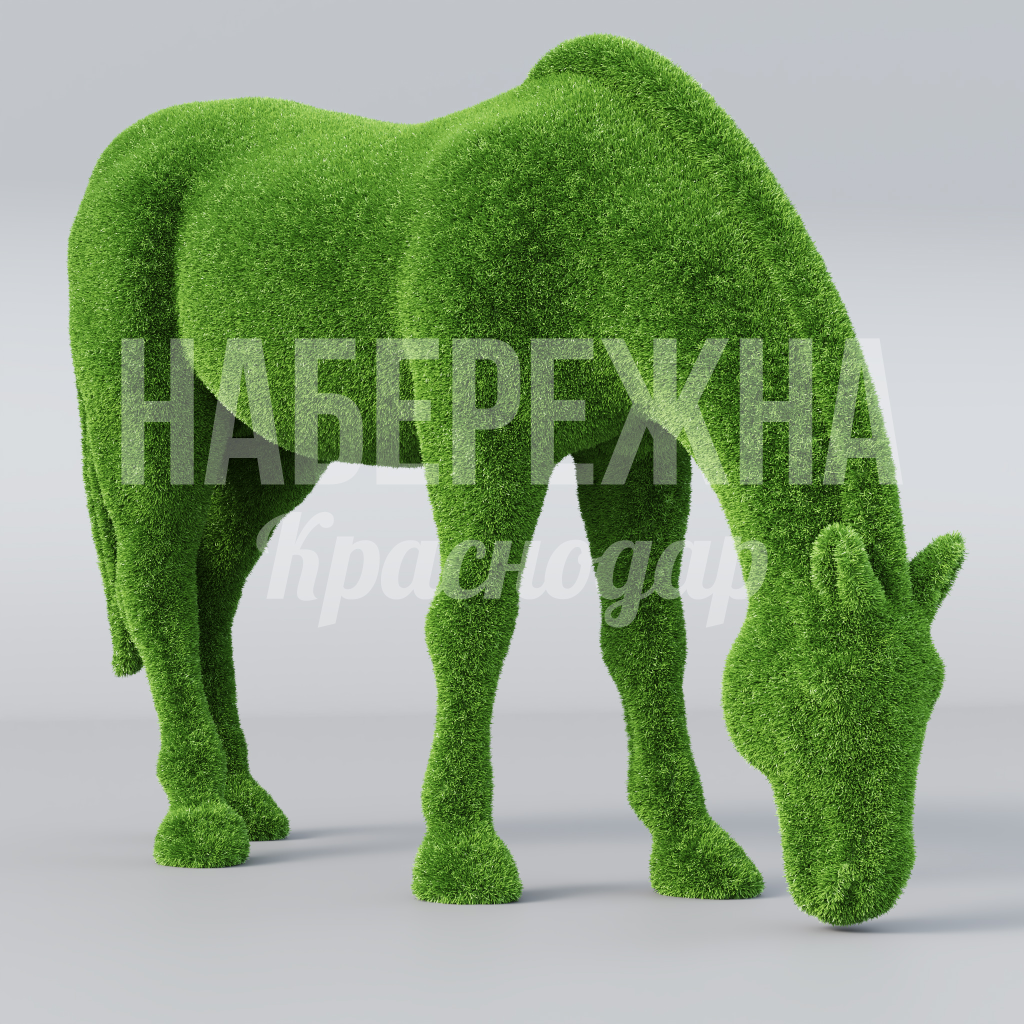 Лошадь пасущаяся Kåvlise 800x2700x1700 мм. TOP-20.060 Топиарная фигура лошади с реалистичным покрытием. Привлекает внимание в парках и на площадях. Не требует ухода.