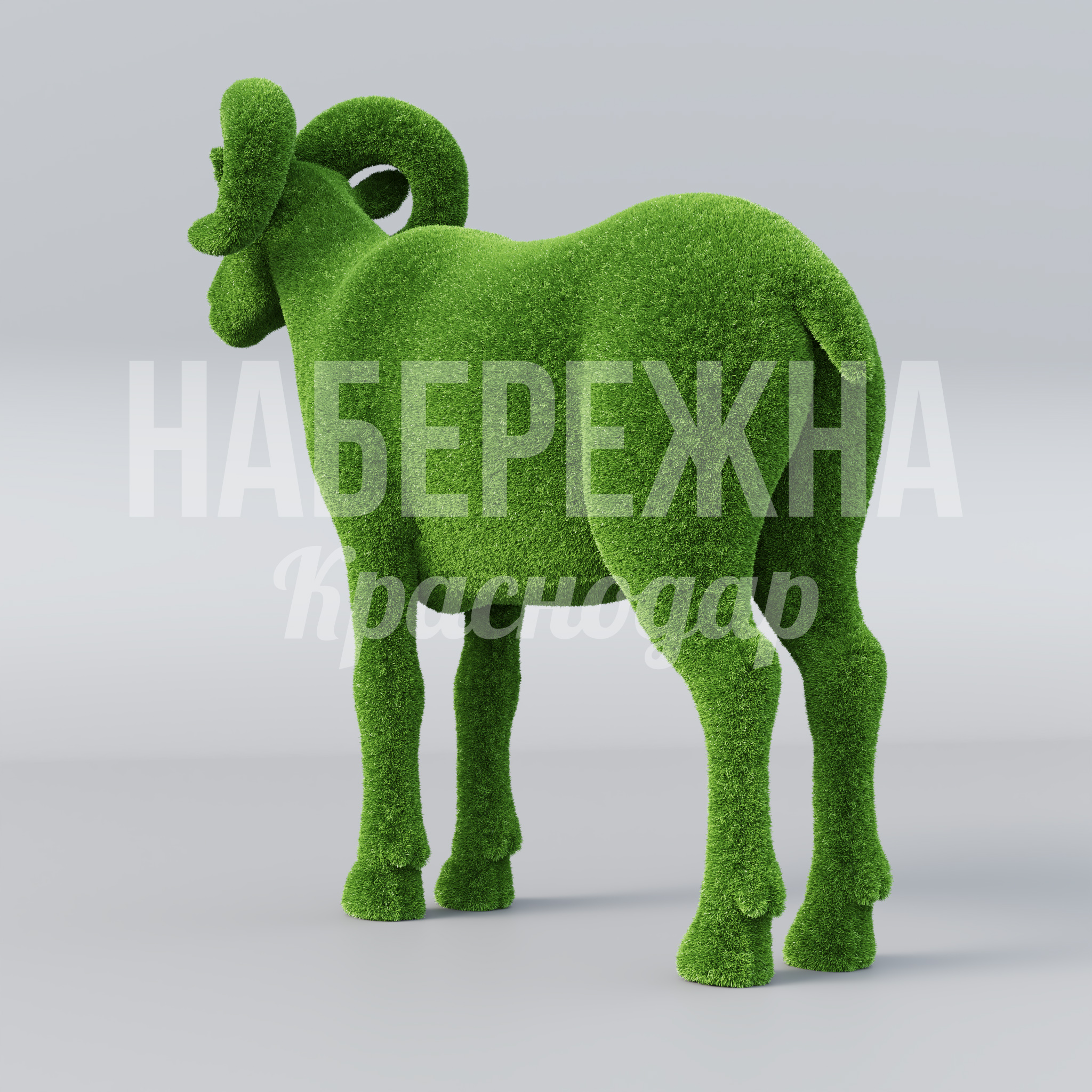 Баран Gob - заказать, Животные, Искусственная трава
