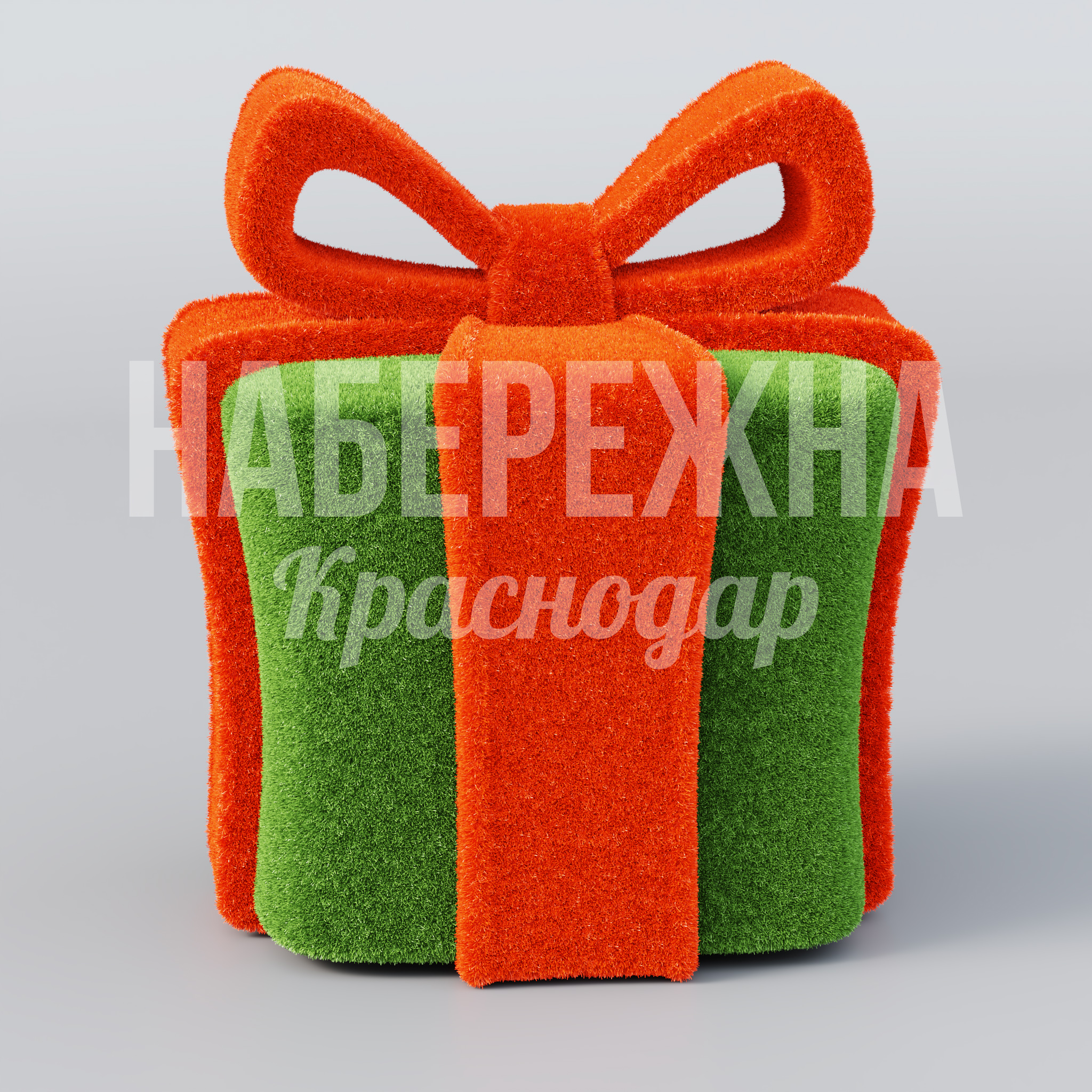 Подарок Gårnuefcu — купить, TOP-20.124 | Набережна Подарок Gårnuefcu - заказать, Предметы, Искусственная трава