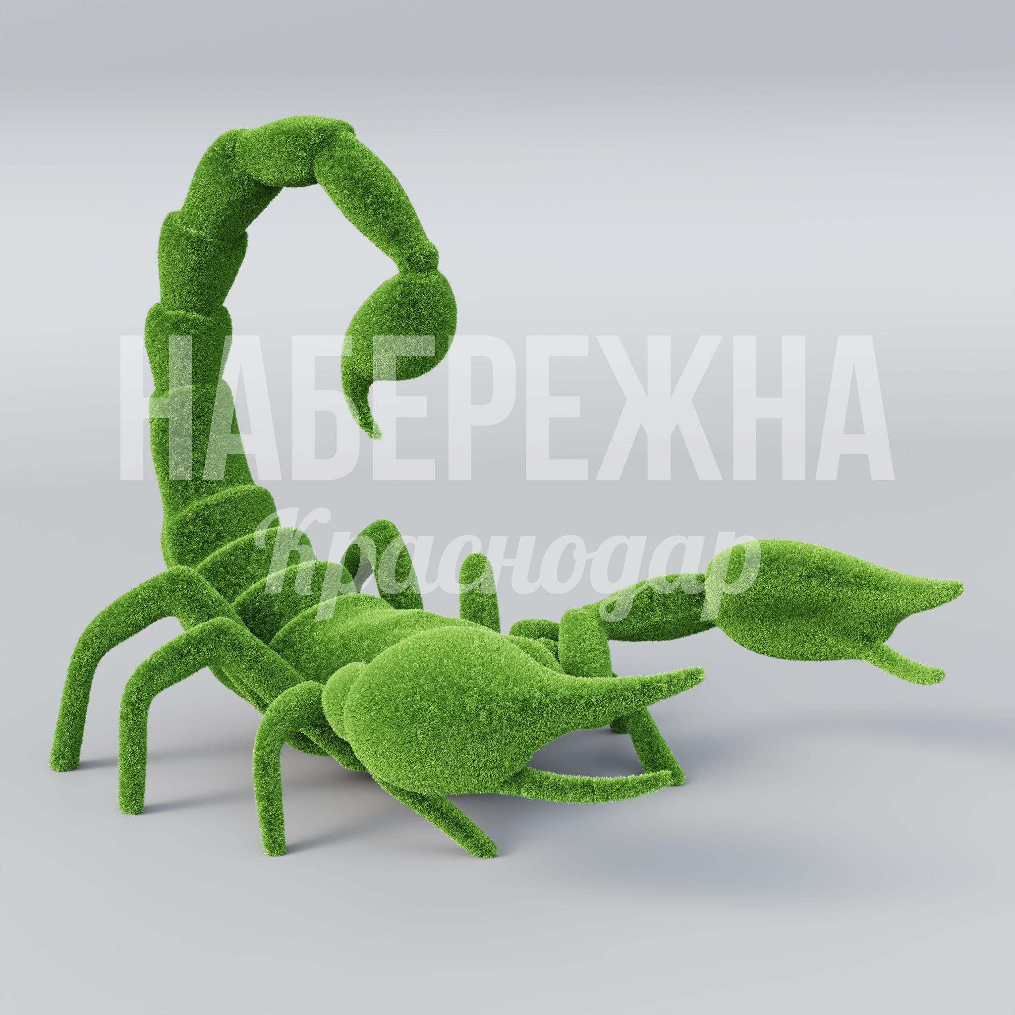 Скорпион Didug 2700x3500x2700 мм. TOP-20.141 Топиарная фигура в форме скорпиона для ландшафтного дизайна. Устойчива к осадкам и УФ-лучам круглый год.