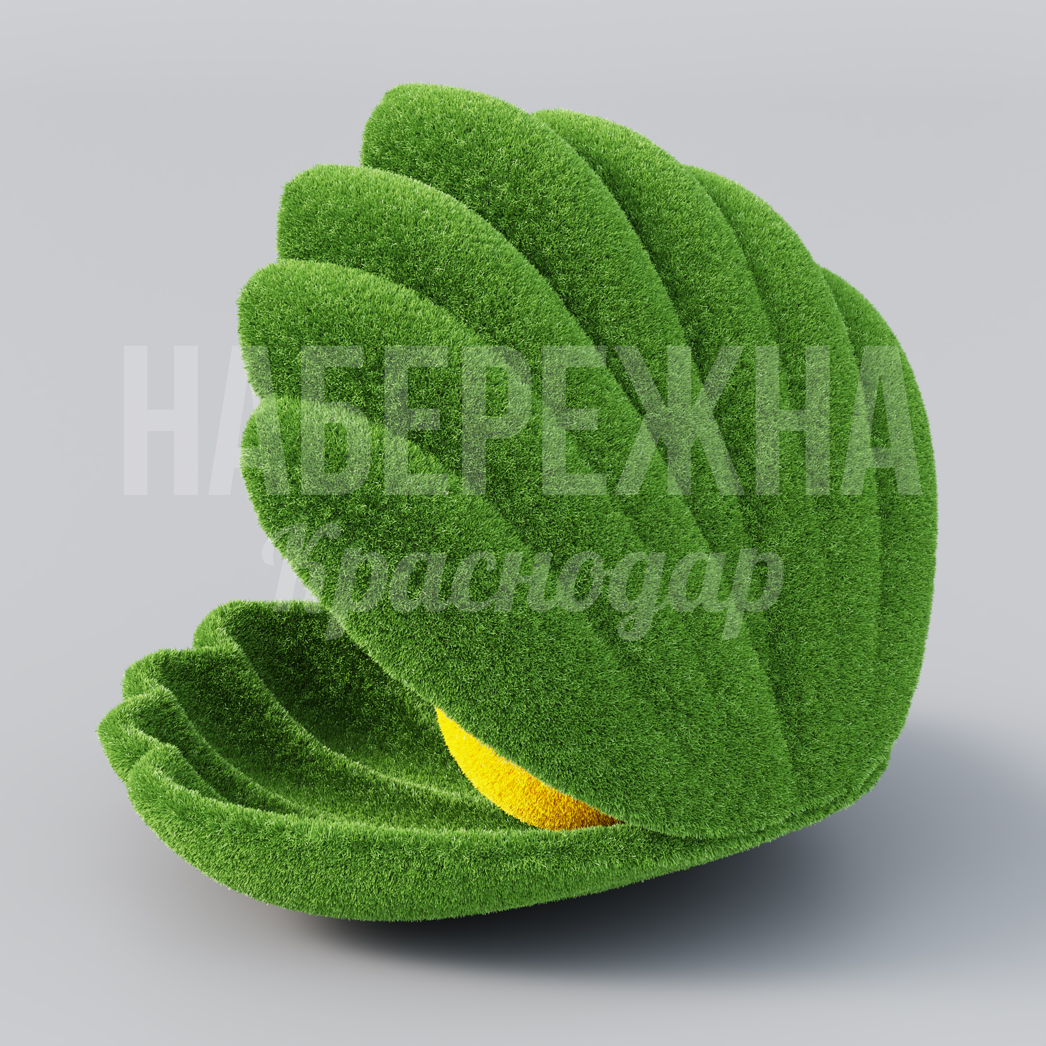 Ракушка с жемчужиной Sagteefi — купить, TOP-20.190 | Набережна Ракушка с жемчужиной Sagteefi - заказать, Водная тематика, Искусственная трава